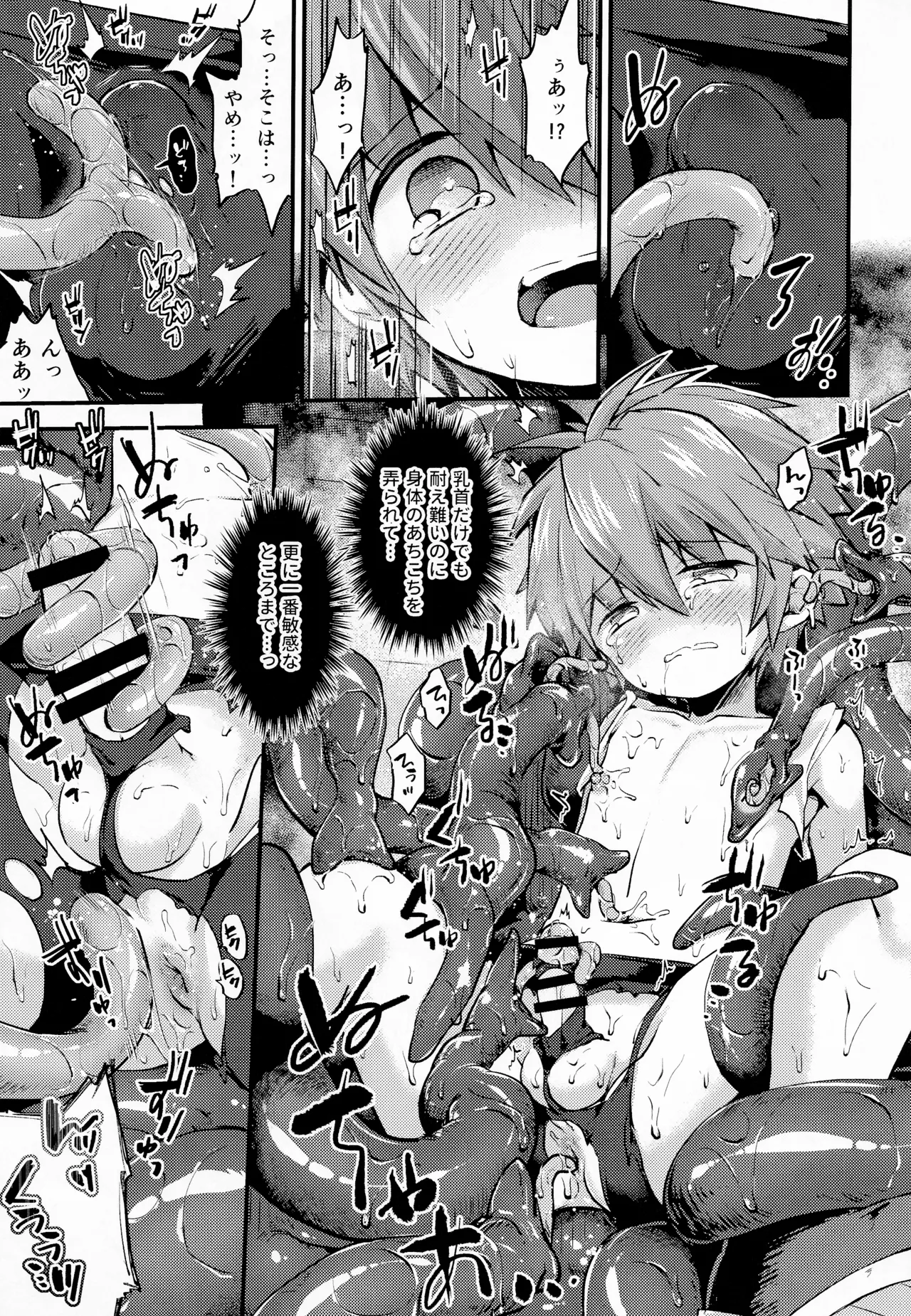 trap 5 page 10 full