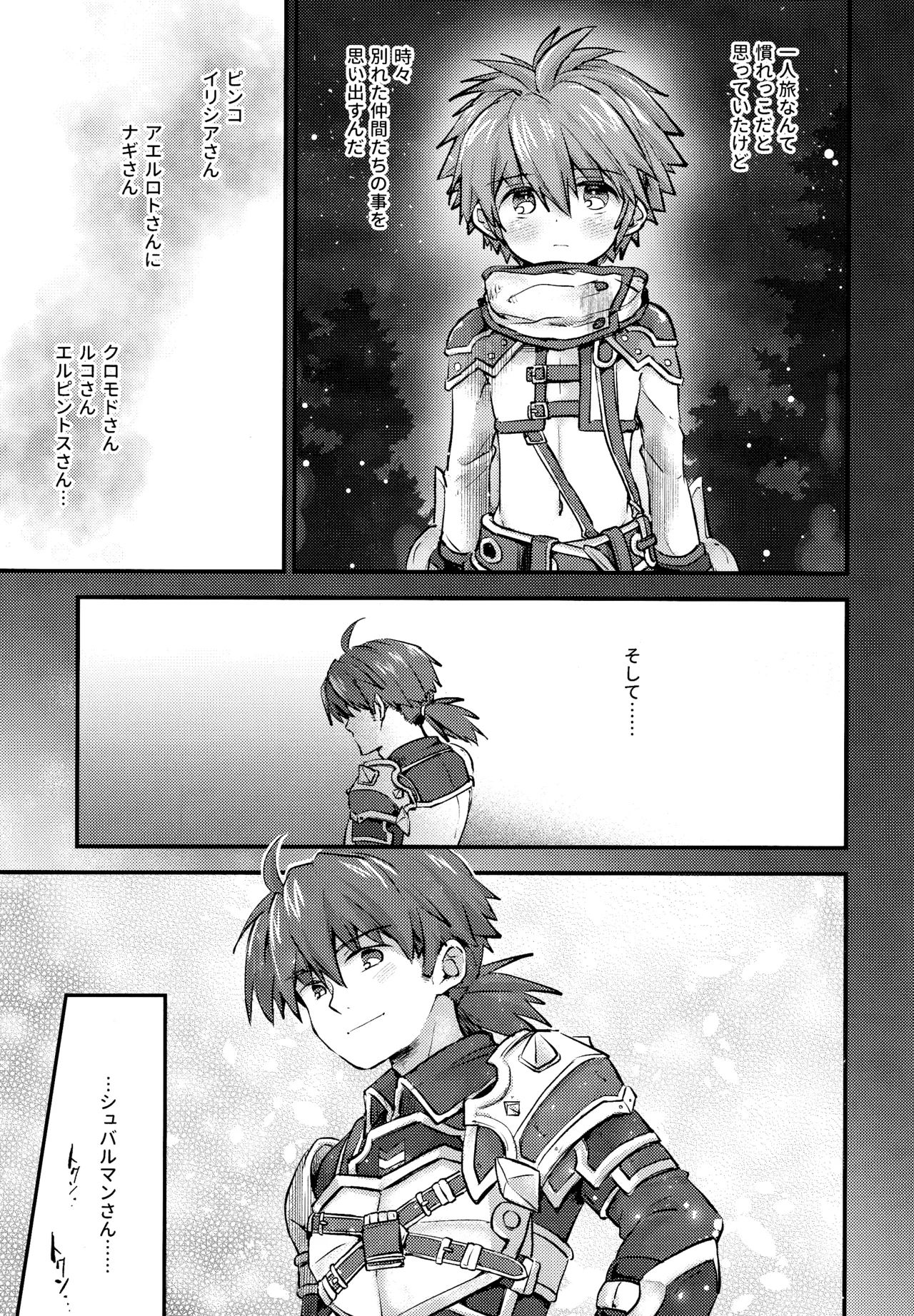 trap 5 page 4 full