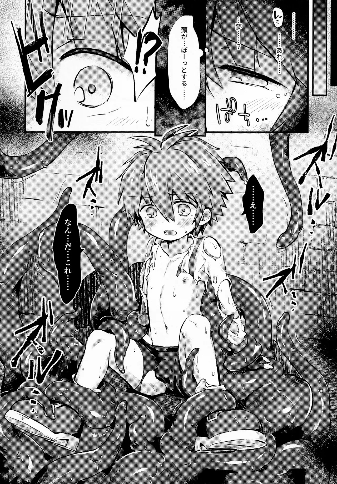 trap 5 page 5 full