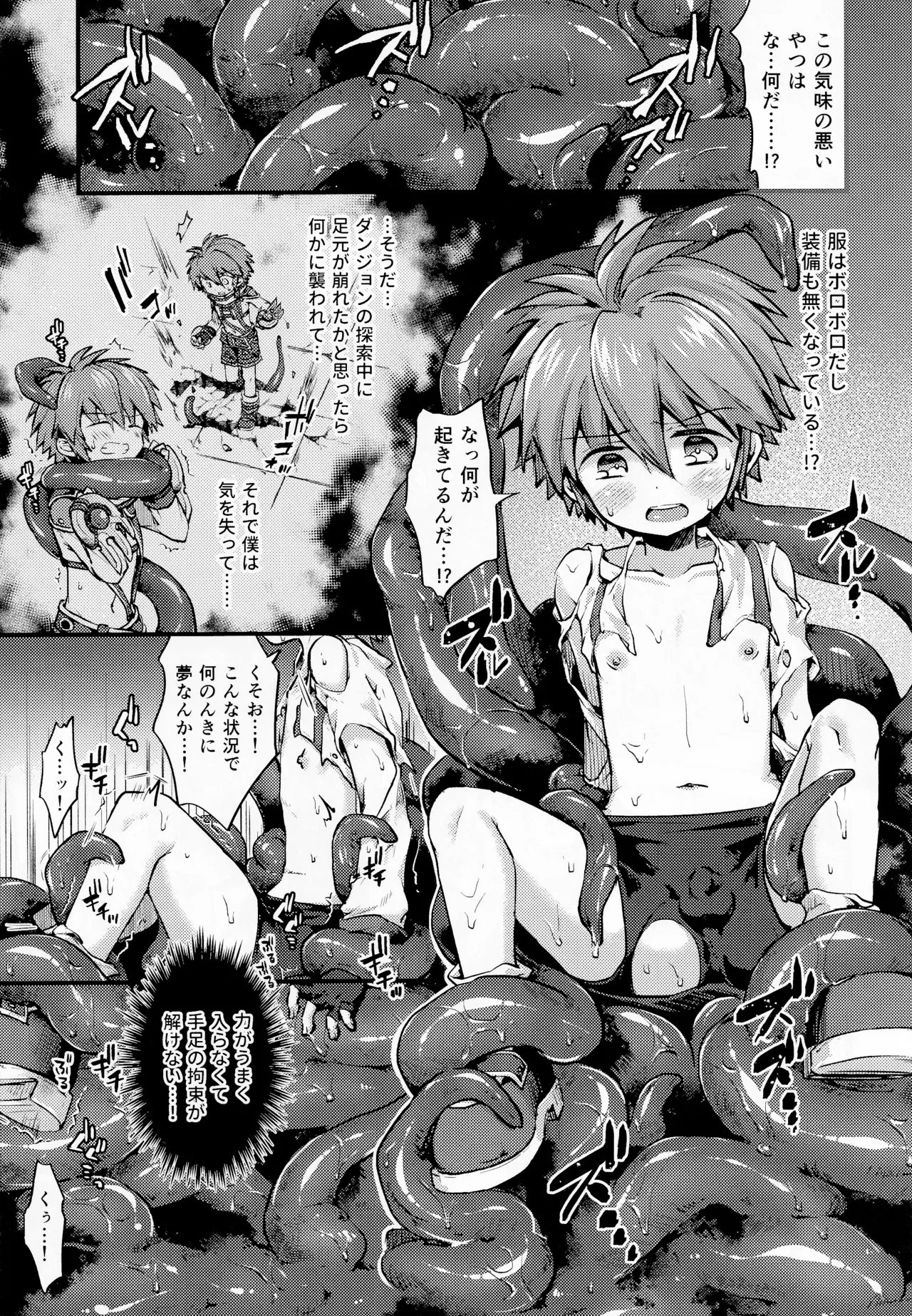 trap 5 page 6 full