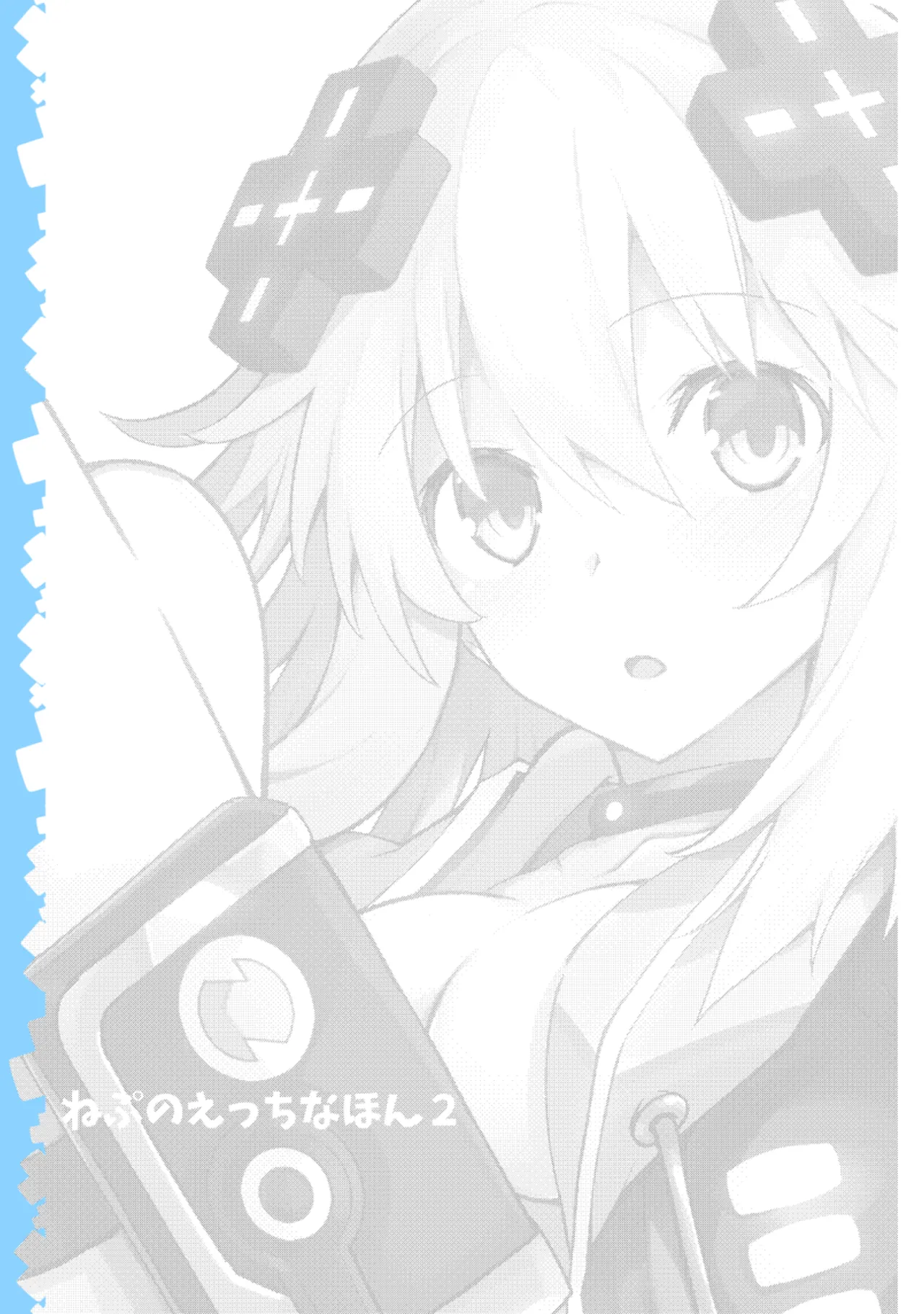 Nep's naughty book 2 - Nep no Ecchi na Hon 2 page 2 full