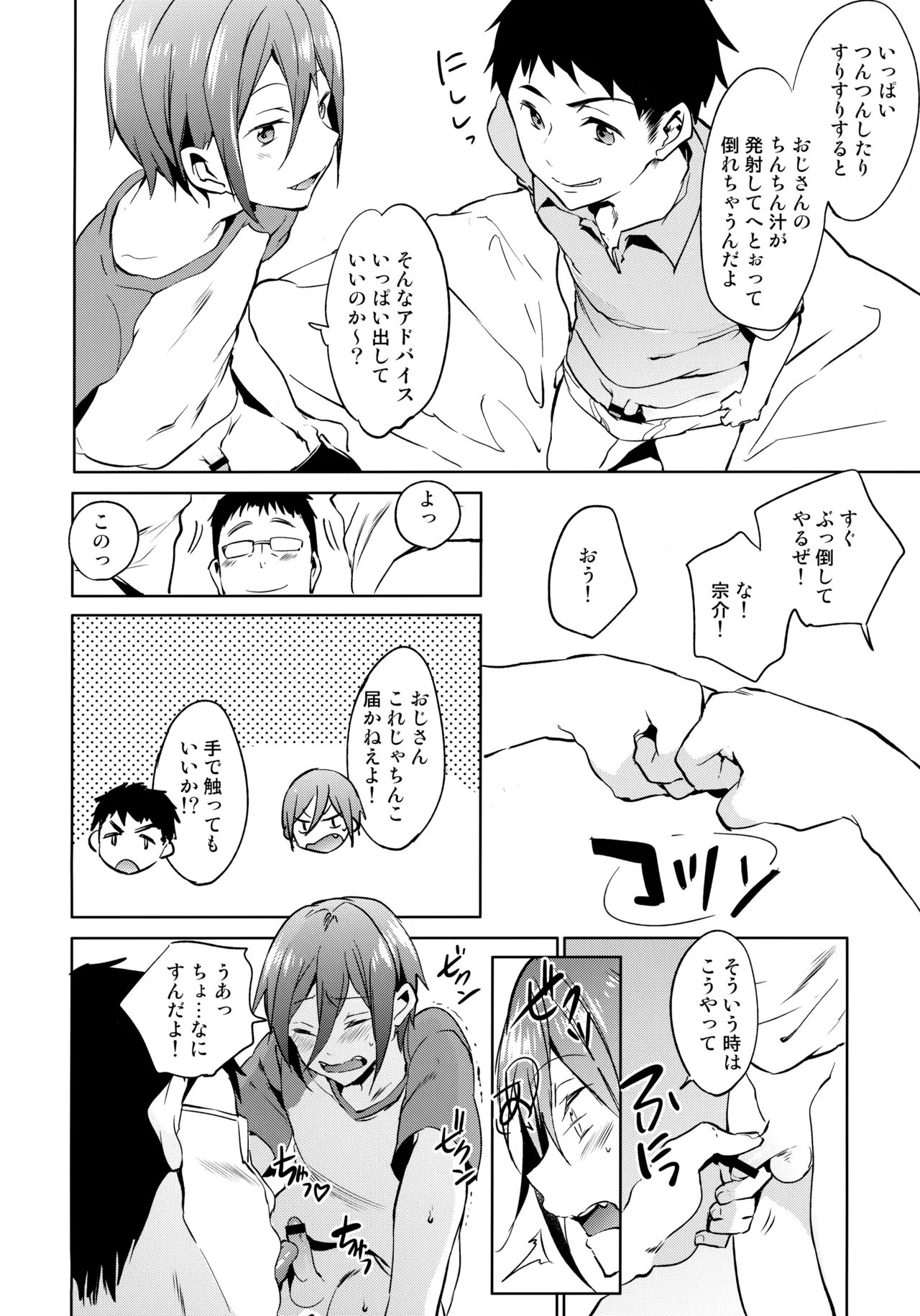 Onedari jouzu page 11 full