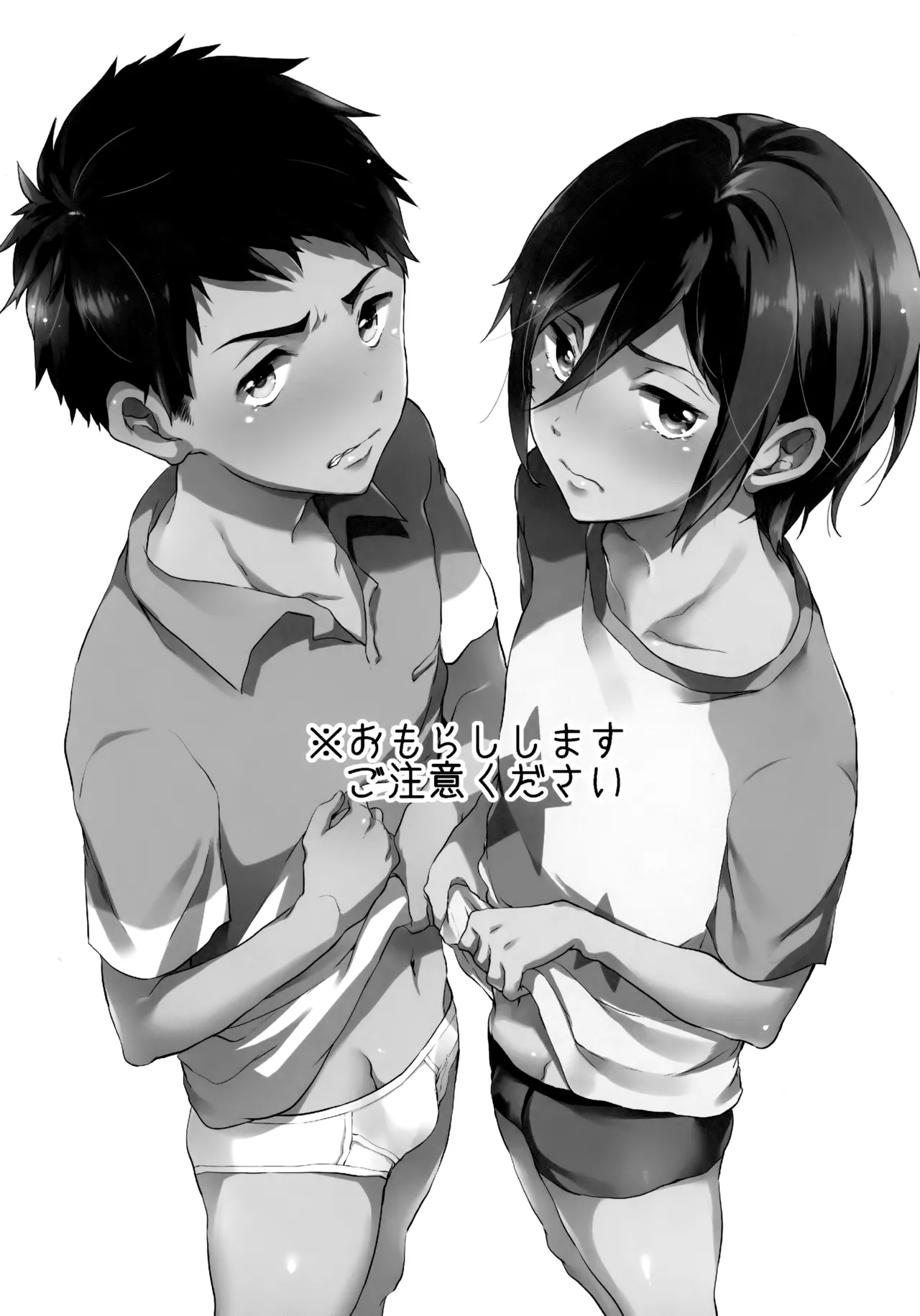 Onedari jouzu page 2 full