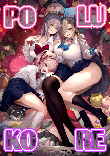 [Pirates Cat] Polukore Caste Joui no Anoko wa Jitsu wa Inran Dosukebe Chijo -Soushuuhen- | La Chica más Top de mi Clase en Realidad es una Puta Lasciva (Various) [Spanish] [EromegameTT y Lovely Diablesse Scan] [Digital] [Incomplete] cover