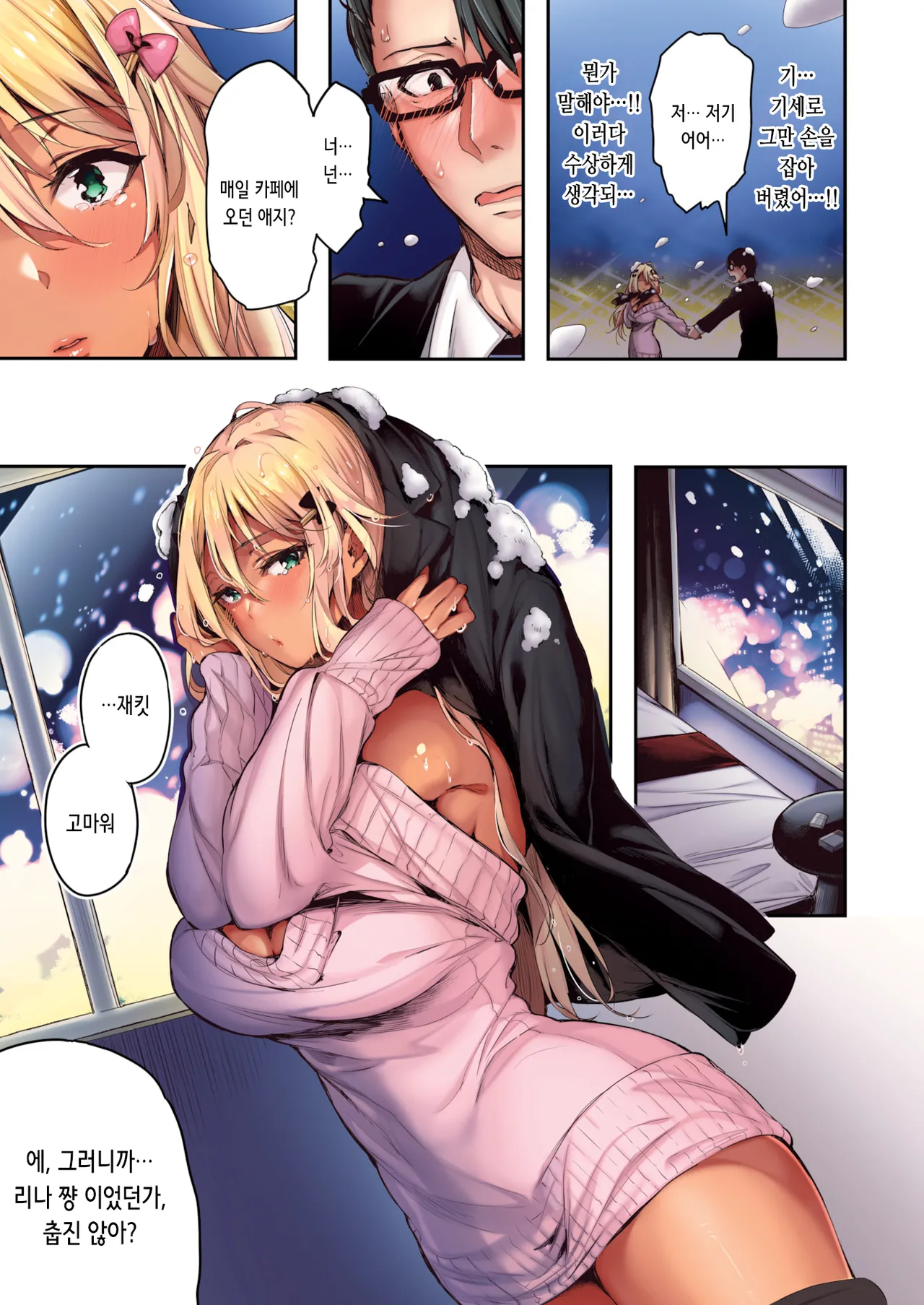 Katakoi Wazurai | 짝사랑 고민 page 12 full