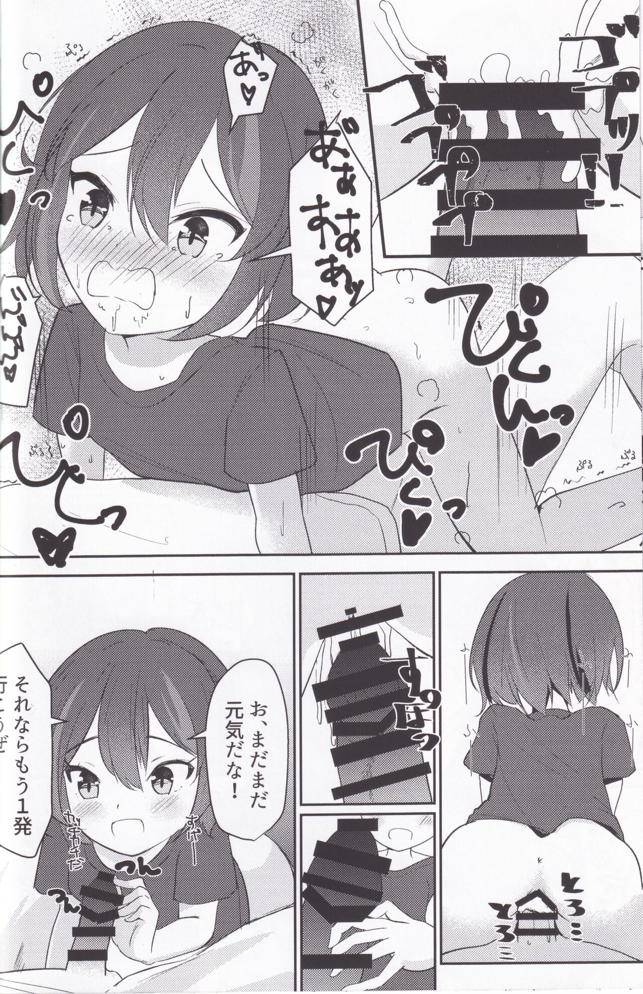 Kanadezaka Gakuen Marumaru-bu!! 2 page 11 full