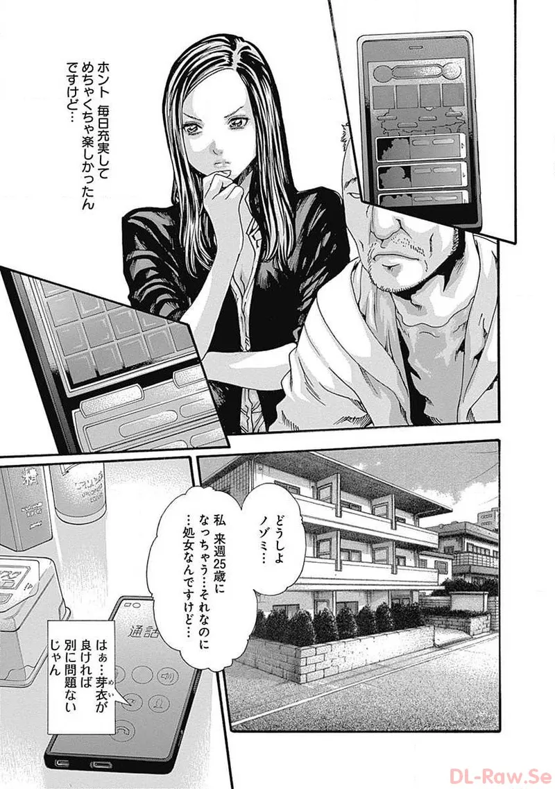 Watakushi no Eichi na Rirekisho volume 4 page 11 full