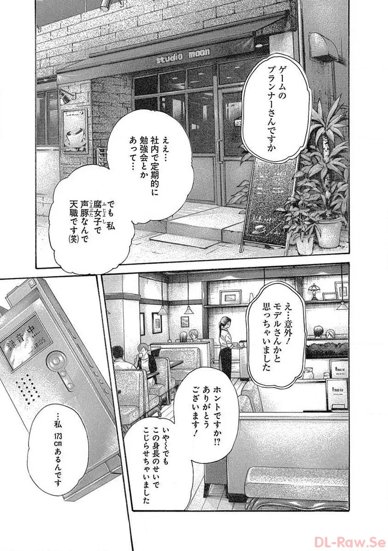 Watakushi no Eichi na Rirekisho volume 4 page 7 full