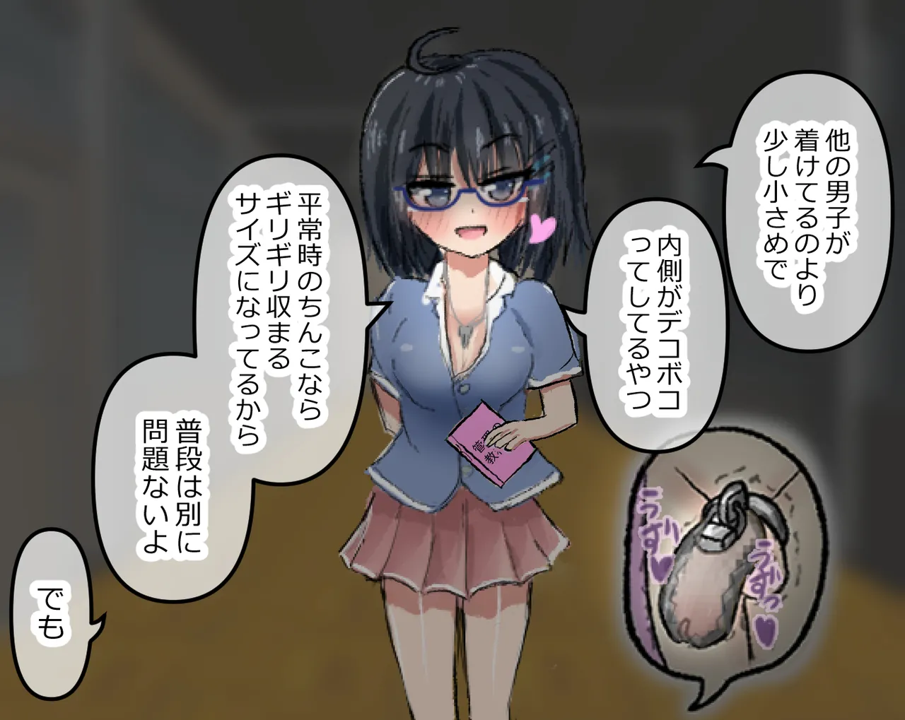 管理人の許可無き射精は法律で禁止されています ～射精の自由を握った元いじめられっ子の同級生に無慈悲な管理で復讐されるケース～ page 12 full