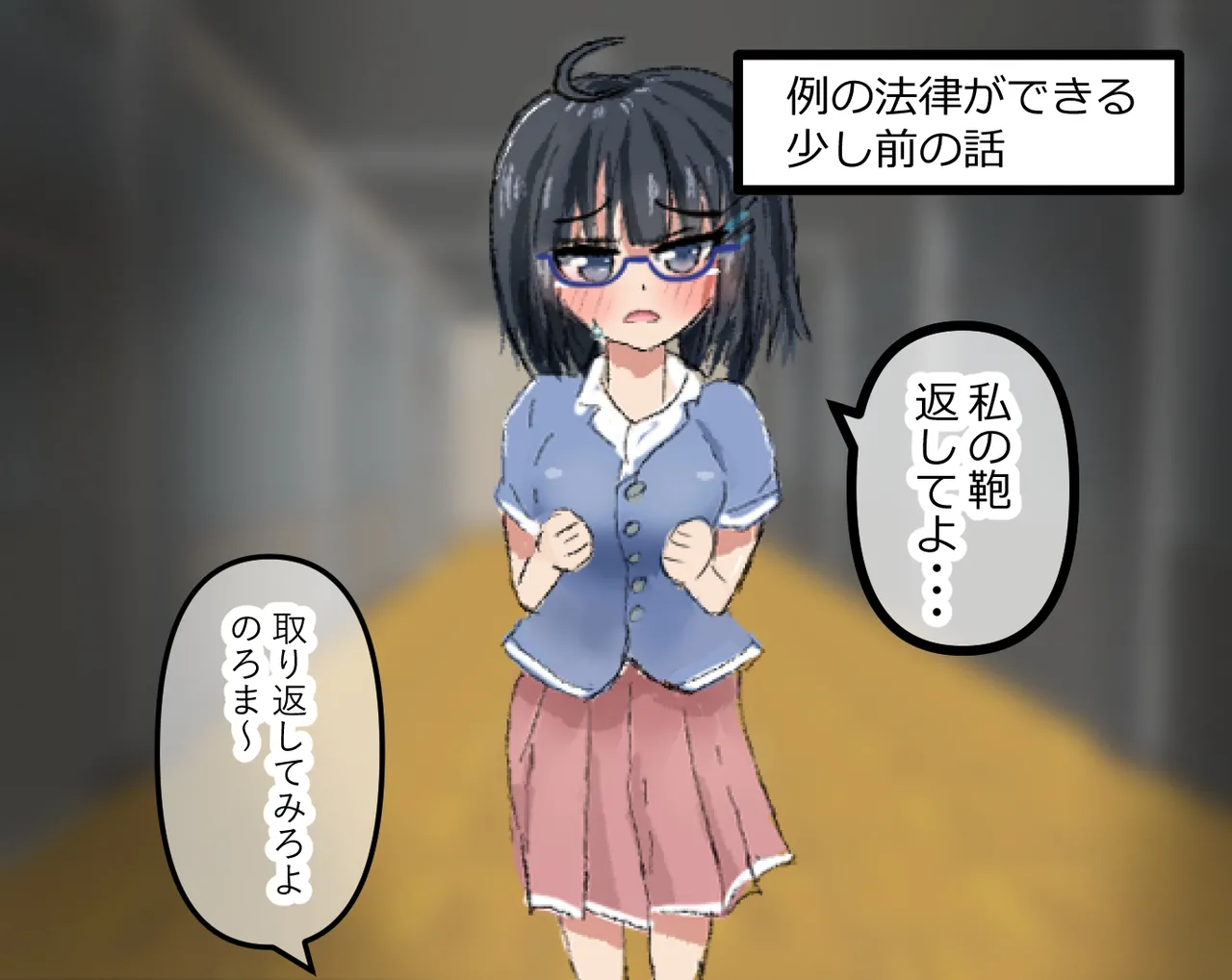 管理人の許可無き射精は法律で禁止されています ～射精の自由を握った元いじめられっ子の同級生に無慈悲な管理で復讐されるケース～ page 2 full