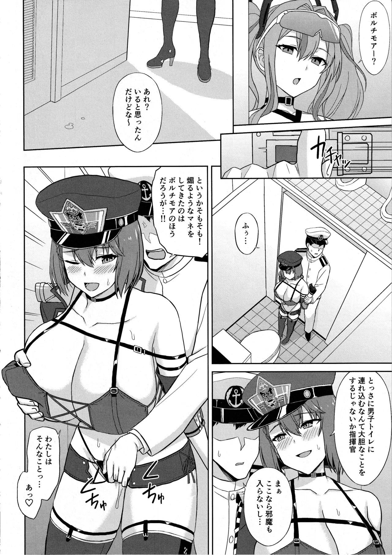 Bakunyuu Race Queen Baltimore 2 page 12 full