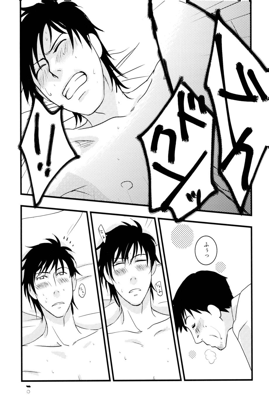 やぶばそ。 page 11 full