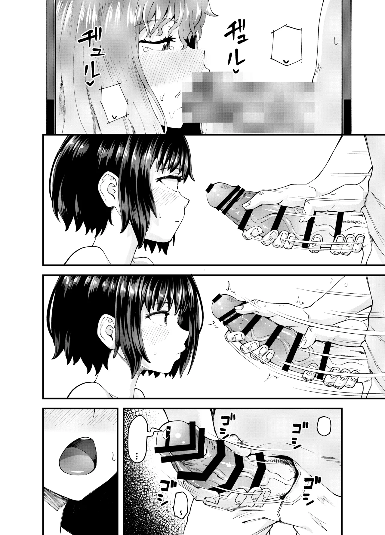 Soen ni Natteta Osananajimi ga Okuchi Onaho Gayoi Shite Kuru Mikkakan page 12 full