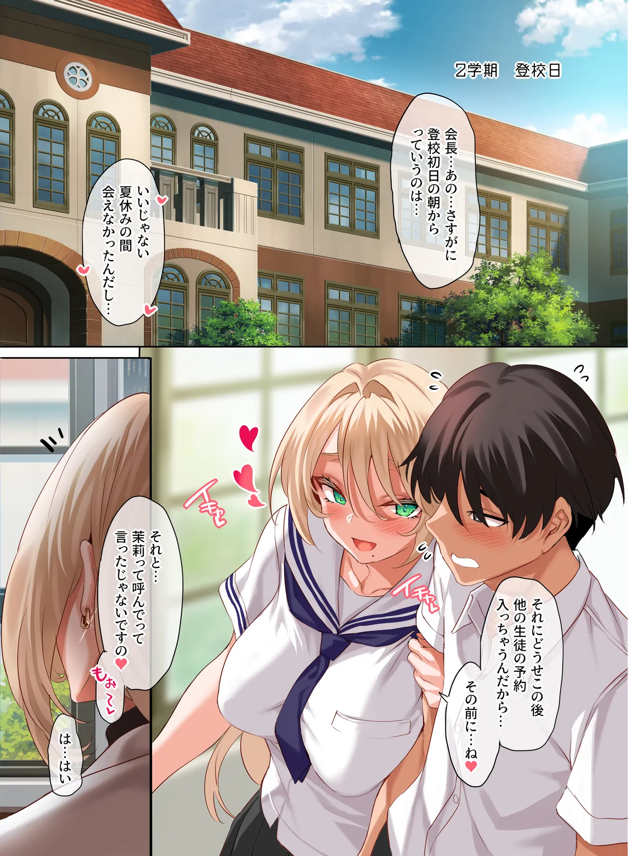 Jogakkou de Otoko Hitori na node Kousoku de Seiyoku no Hakeguchi ni Sareru Nichijou 4.5-Jigenme page 3 full