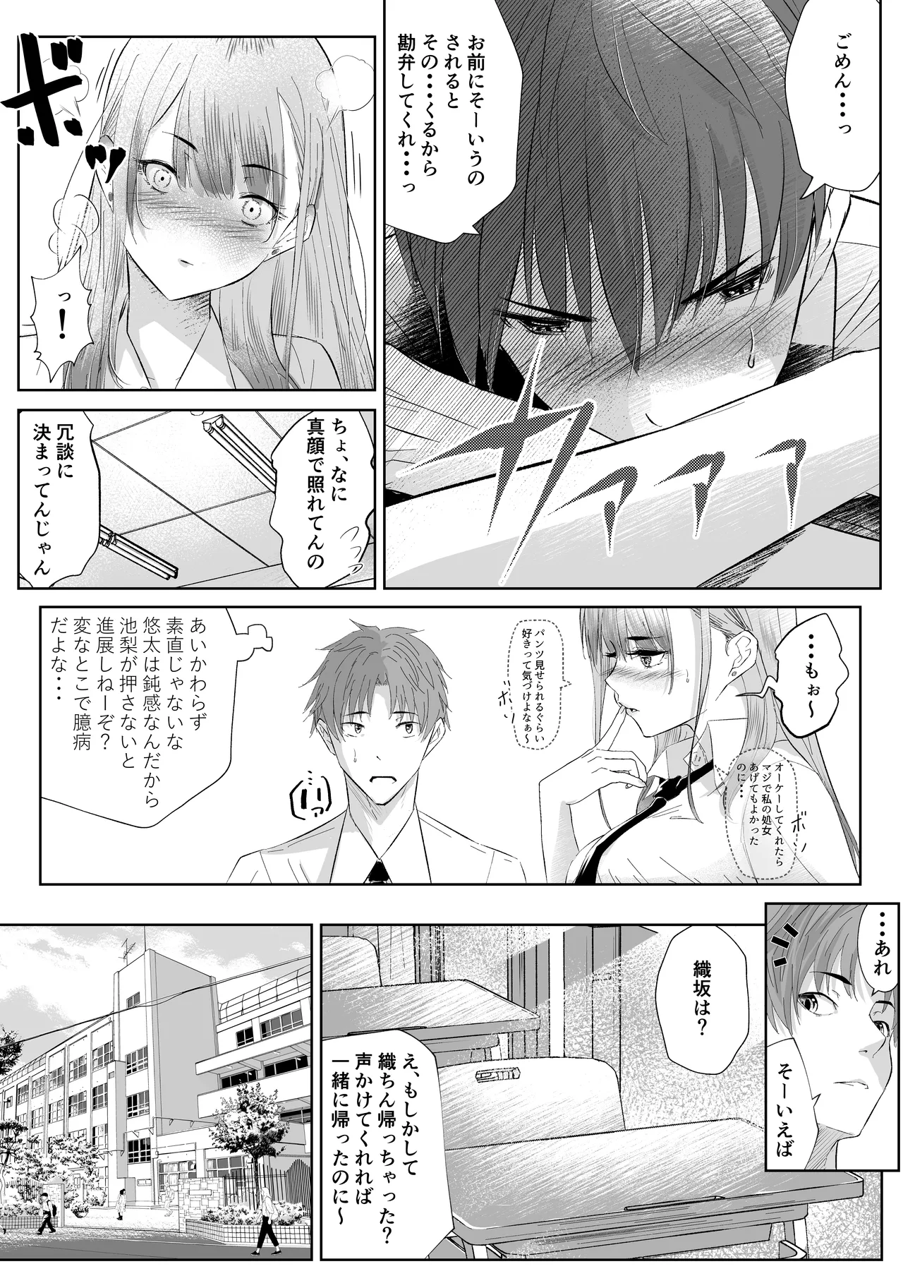 Okashi Biyori page 11 full