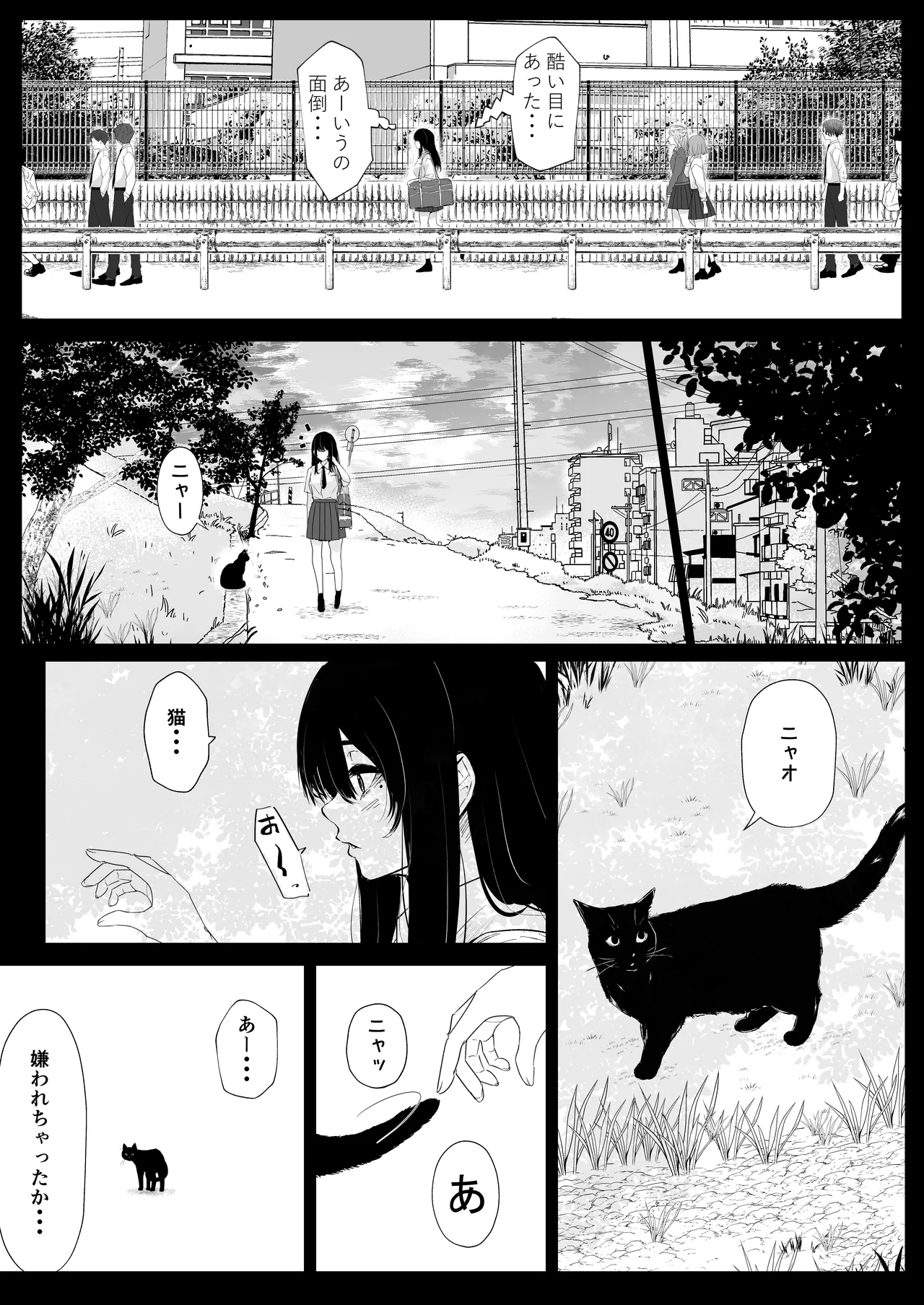Okashi Biyori page 12 full