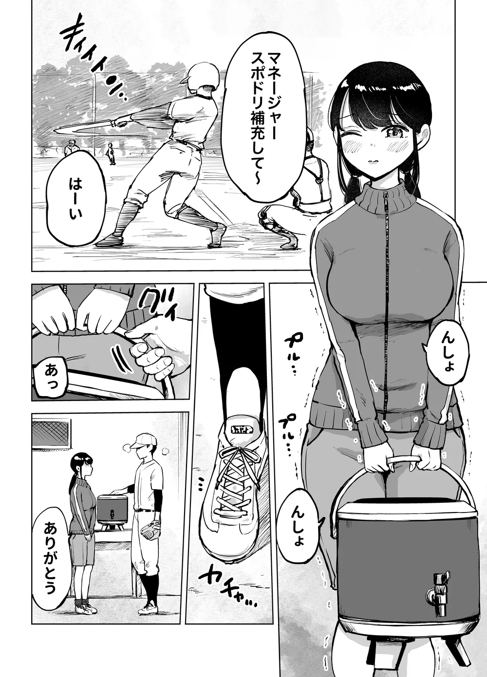 Jimi Kyonyuu Manager Netorareru page 2 full