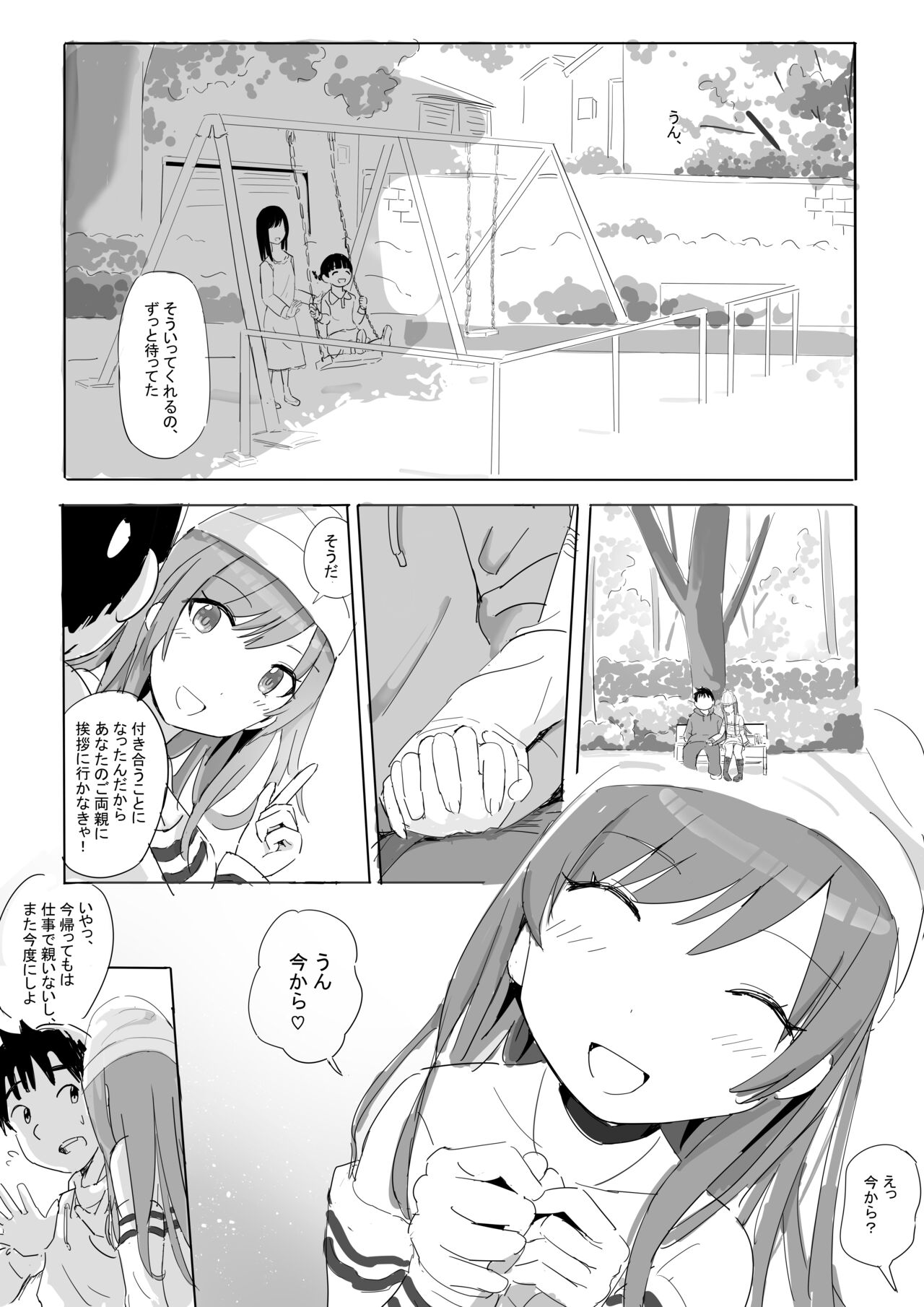 Anata to Bou Gakusei Idol no Koibito Nakadashi Sex -Osaki Amana Hen- page 11 full