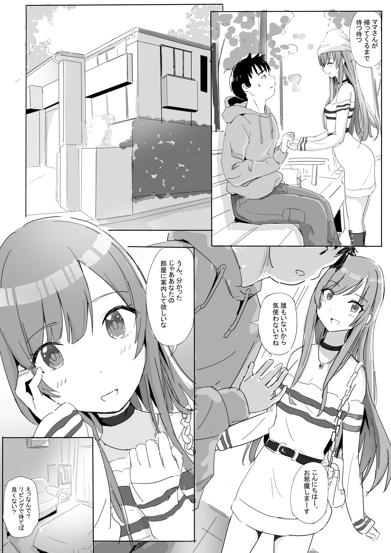 Anata to Bou Gakusei Idol no Koibito Nakadashi Sex -Osaki Amana Hen- page 12 full