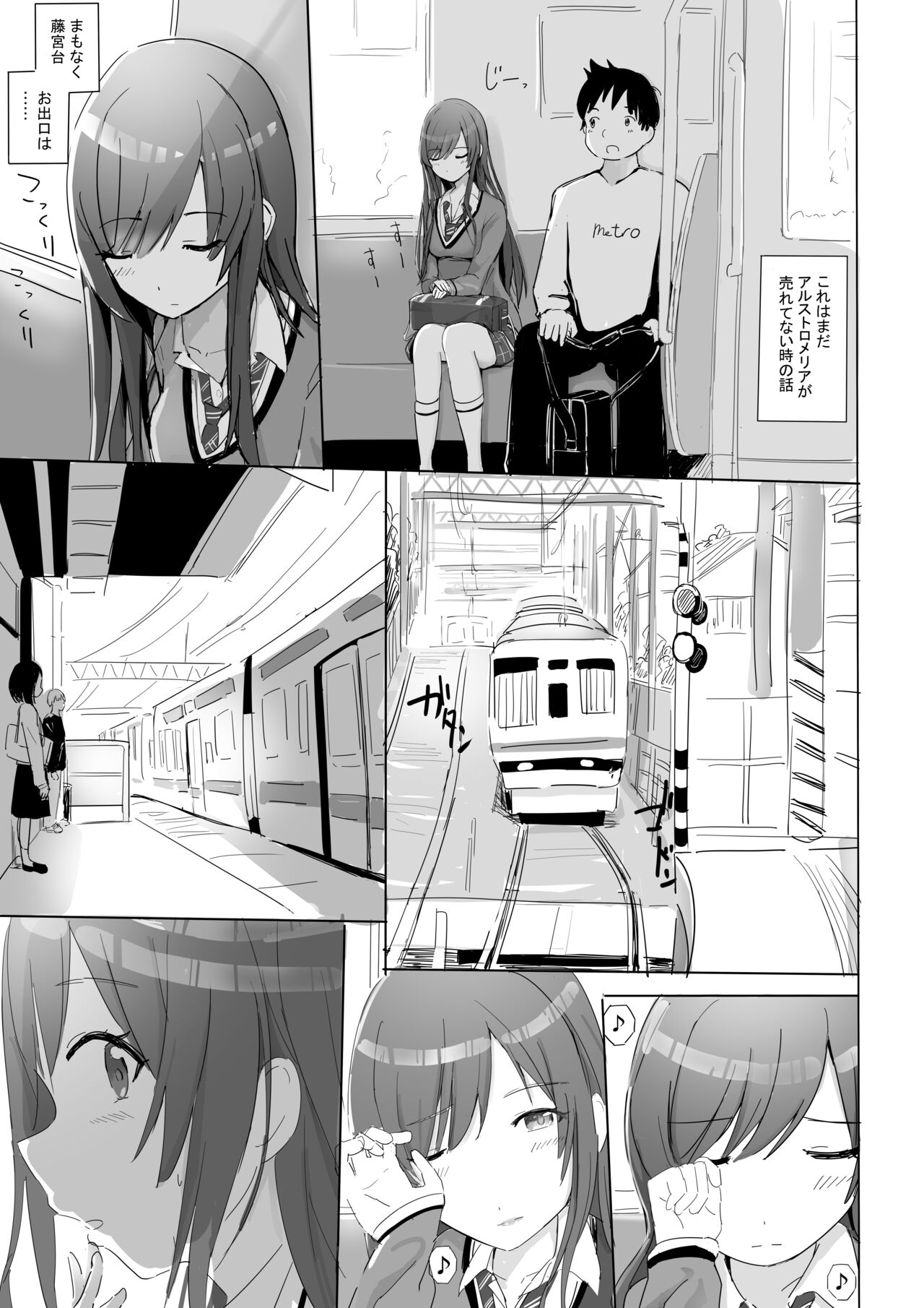 Anata to Bou Gakusei Idol no Koibito Nakadashi Sex -Osaki Amana Hen- page 2 full