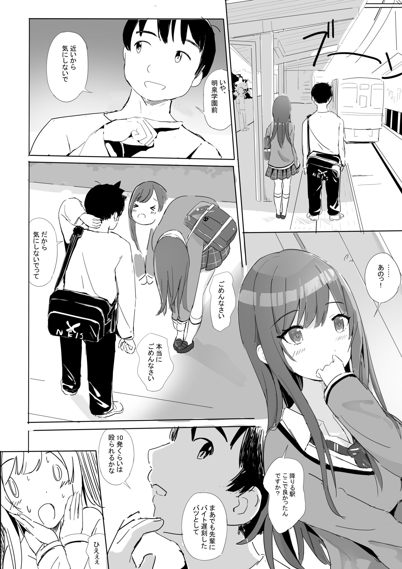 Anata to Bou Gakusei Idol no Koibito Nakadashi Sex -Osaki Amana Hen- page 5 full