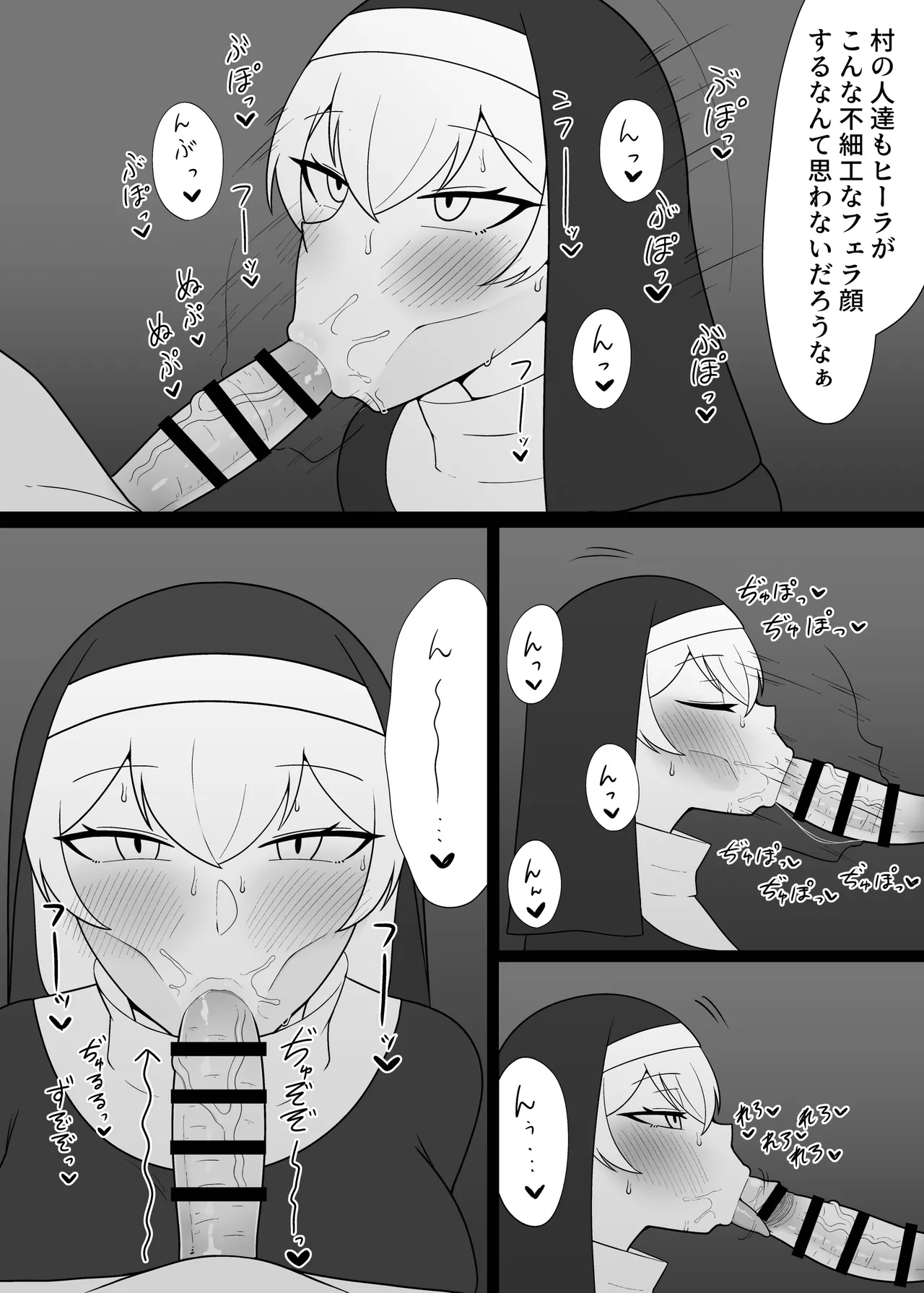 menkui-chin kobi shisutā page 10 full