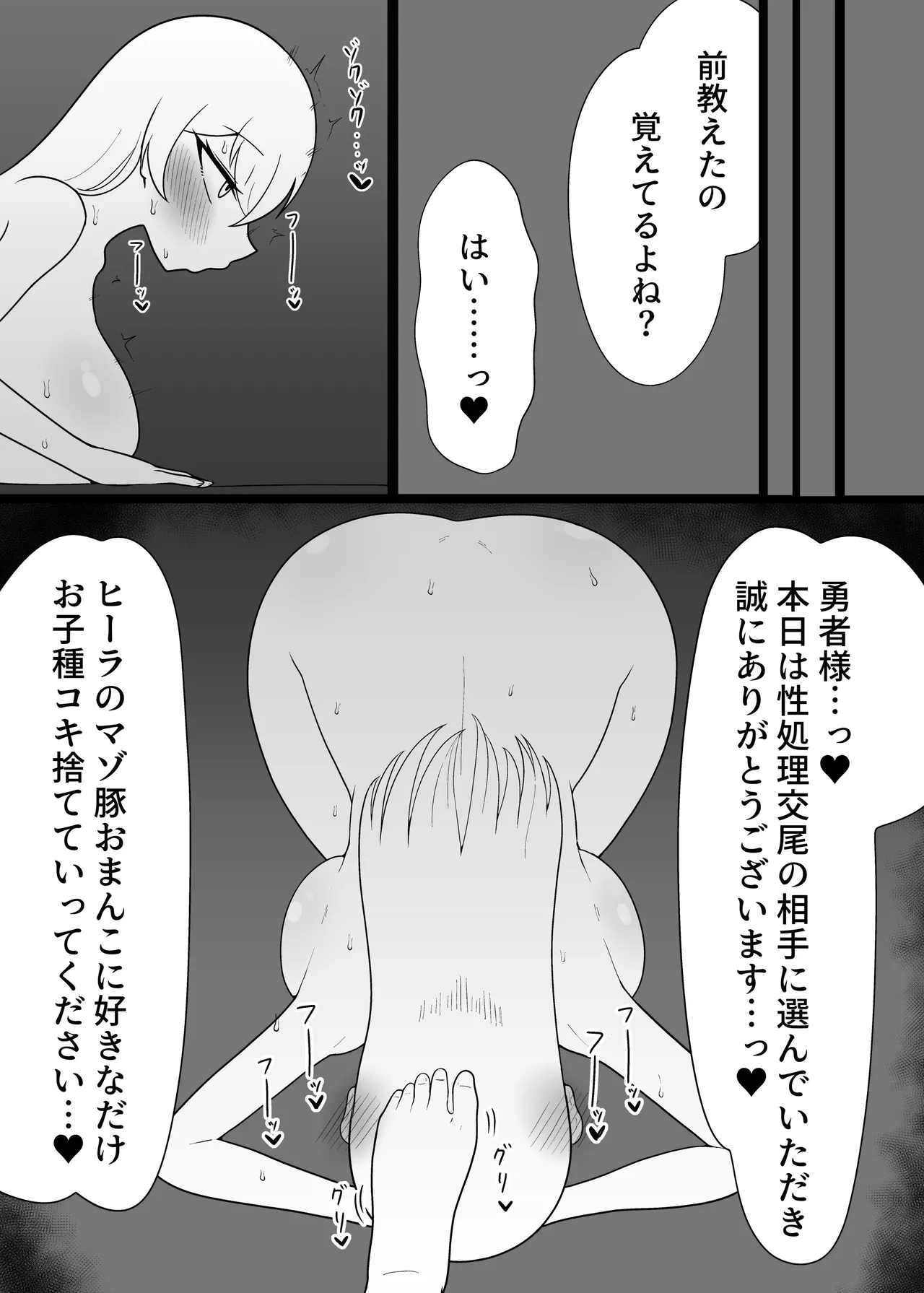 menkui-chin kobi shisutā page 12 full