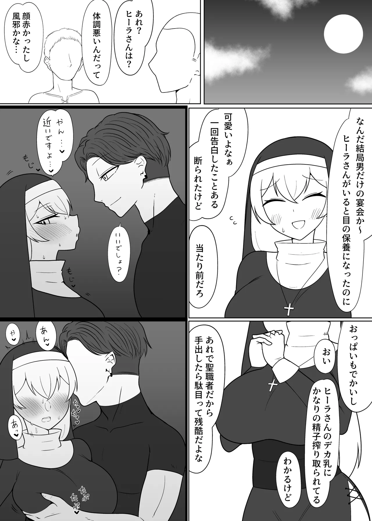 menkui-chin kobi shisutā page 4 full