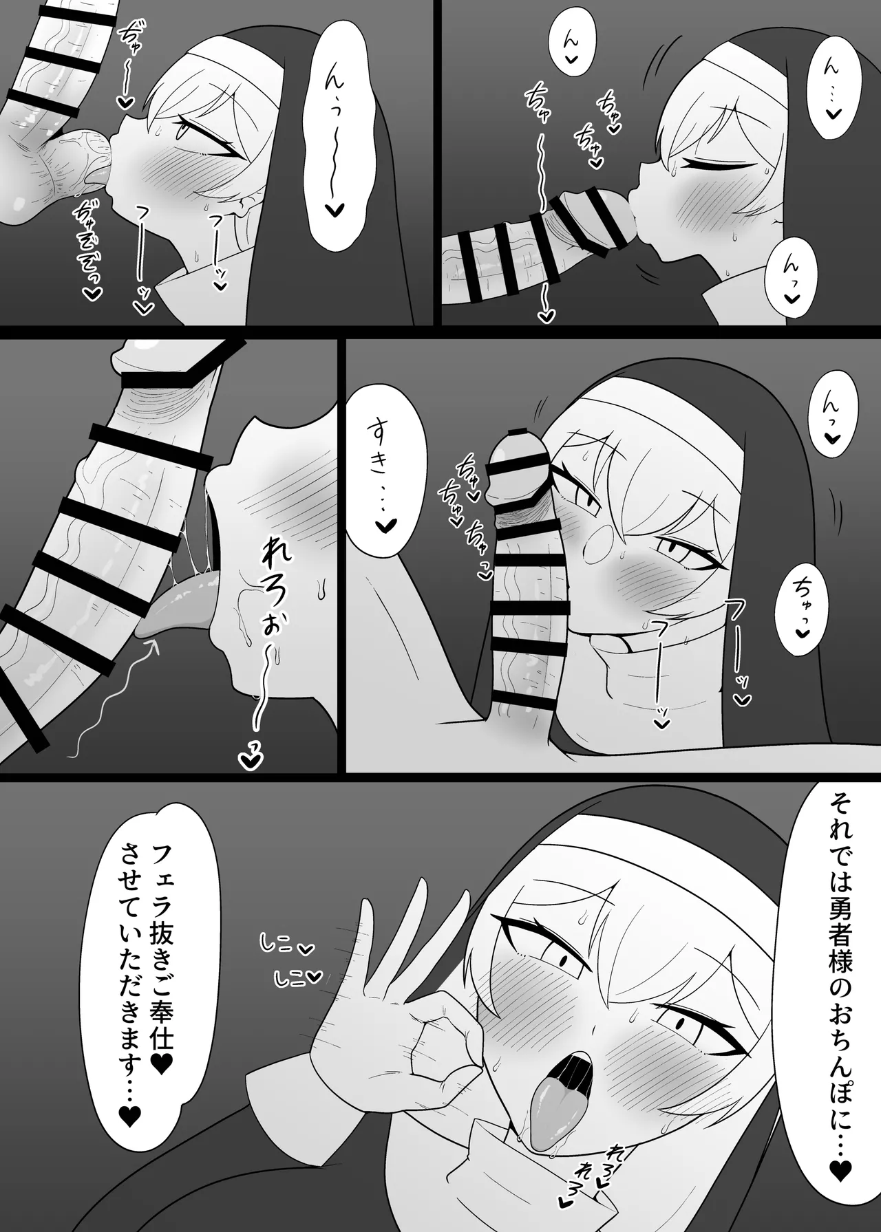 menkui-chin kobi shisutā page 9 full