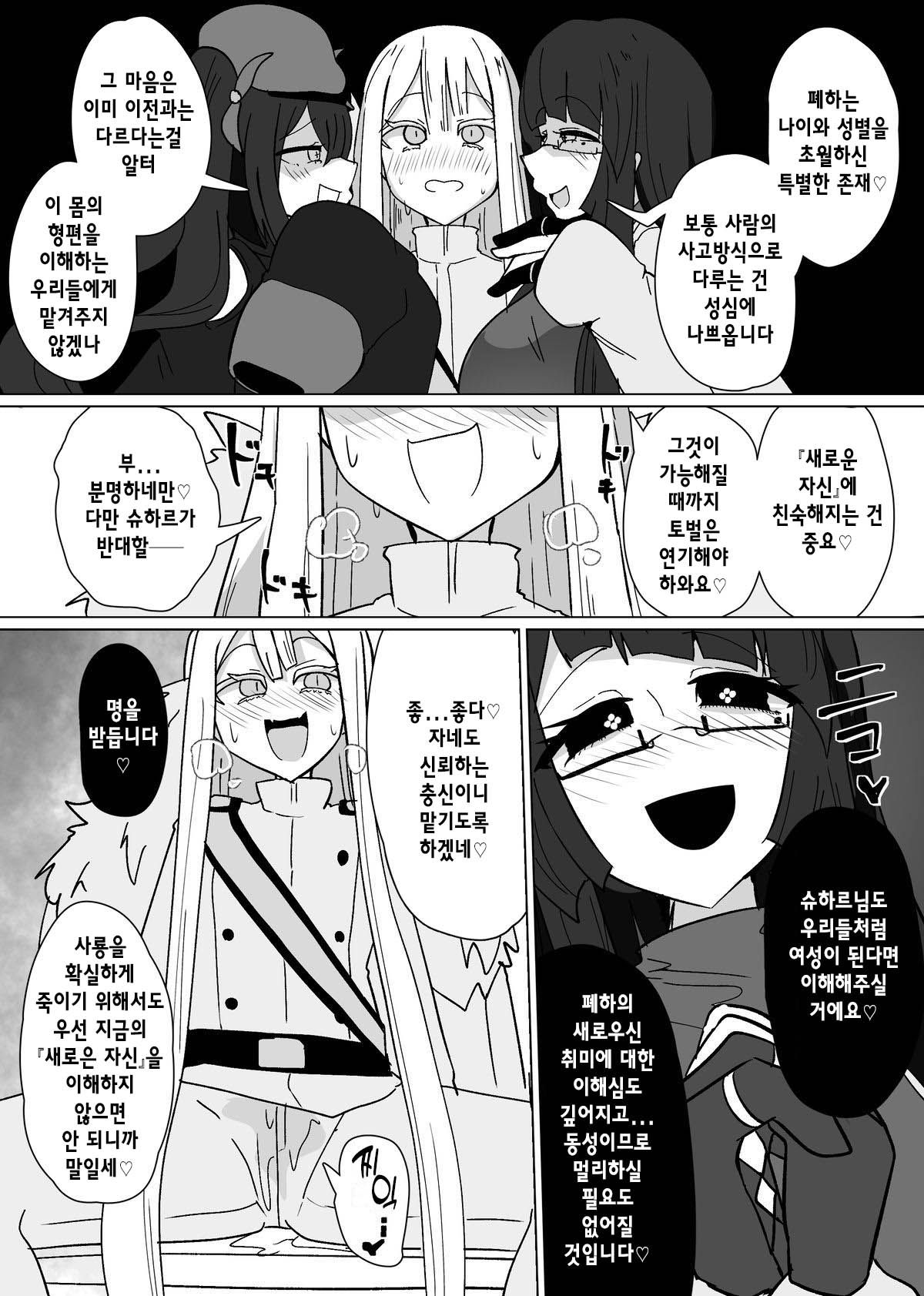 Matenshoku no Yakata 8 | 마전직의 관 8 page 12 full