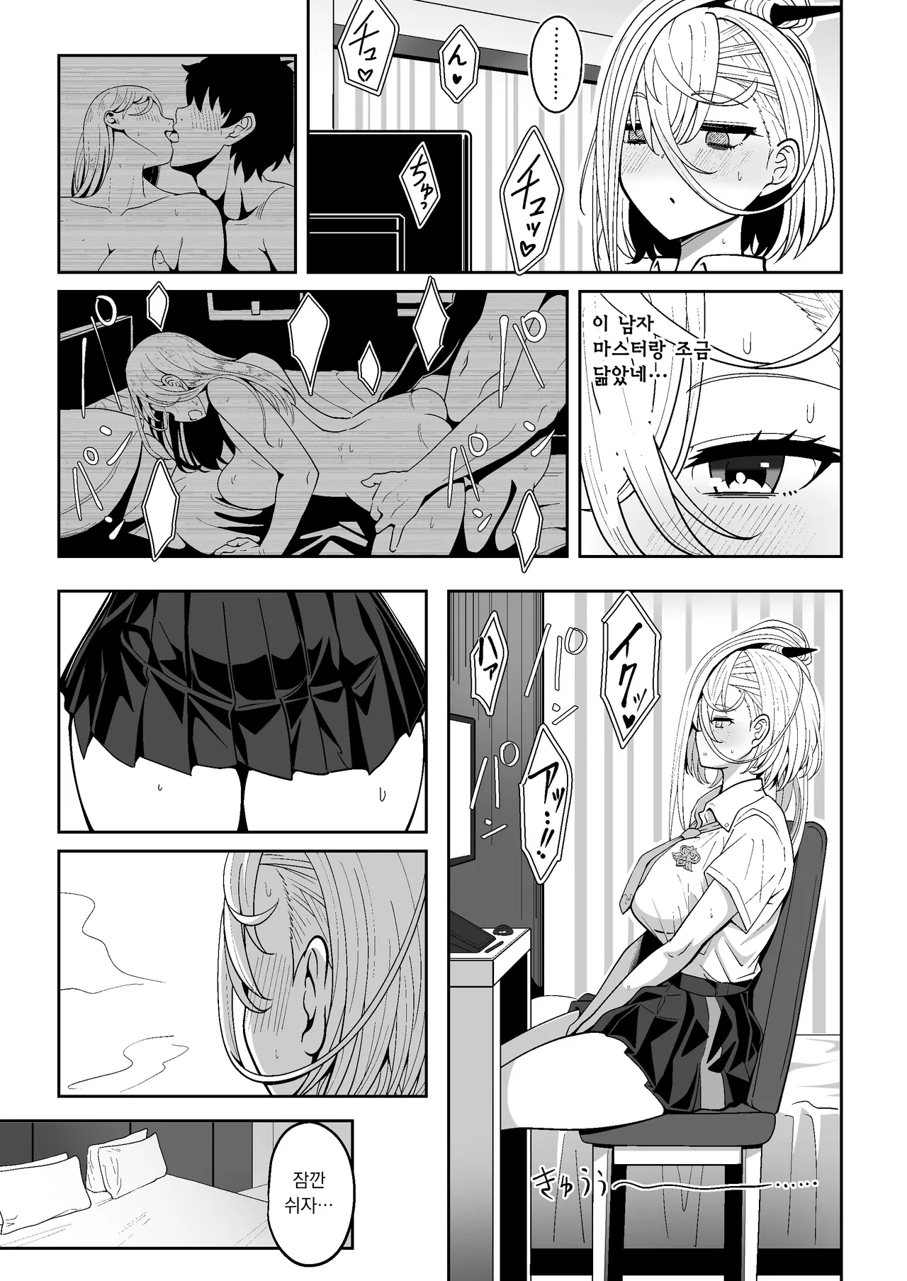 Koenshaku-chan to H na Doujinshi o Tsukuru Hanashi | 호연작쨩과 야한 동인지를 만드는 이야기 page 7 full