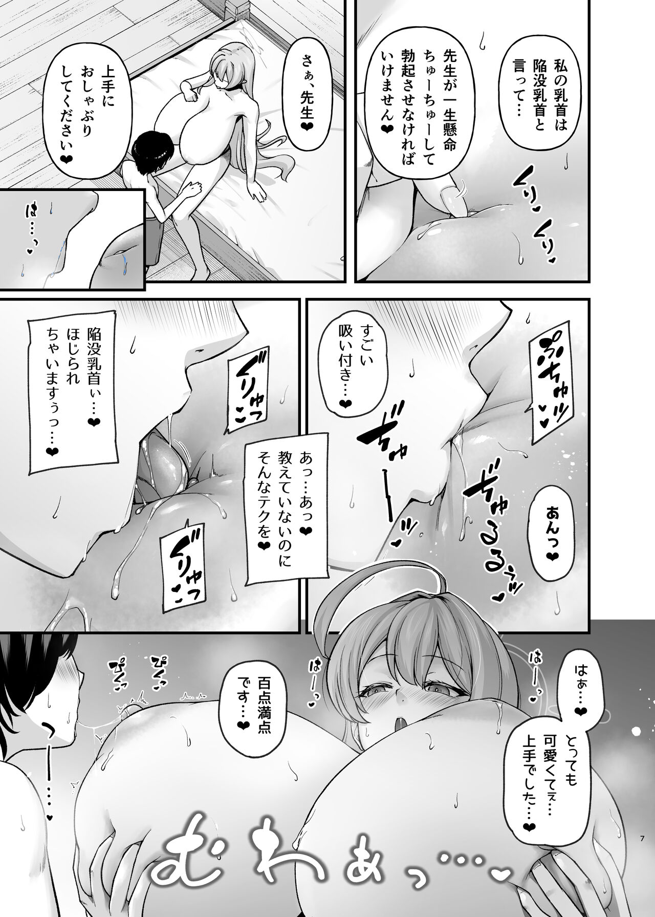Milk page 5 full