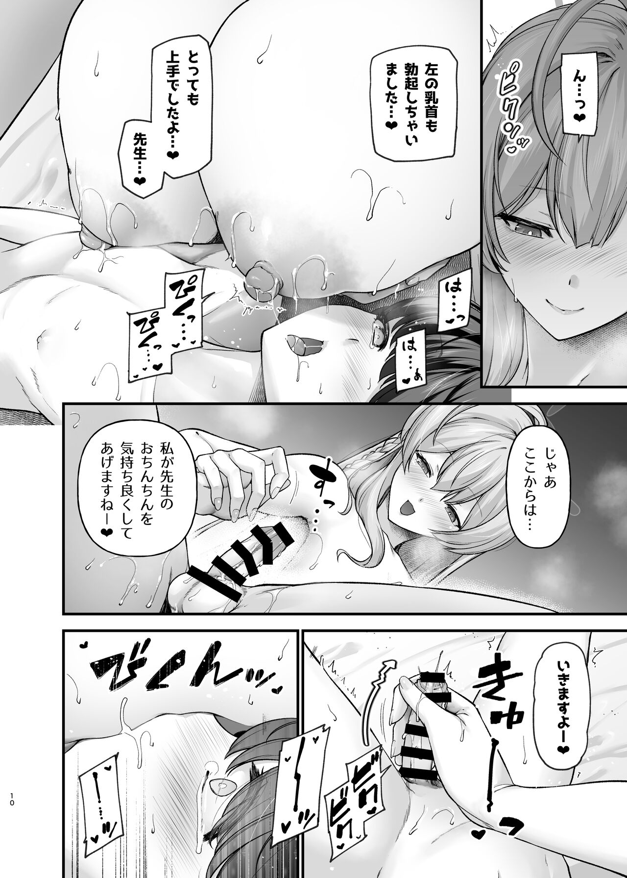 Milk page 8 full