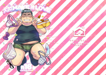 [Yukemuri Froster (Yunosuke)] Oogata MAKE it LOVE ~ Spend the Night Together ~ [Digital] cover