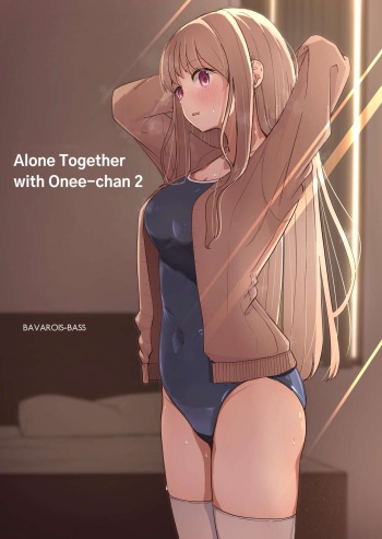 [BAVAROIS-BASS] Onee-chan to Futarikiri 2 | Alone Together with Onee-chan 2 [English] [tsuyoshi] cover