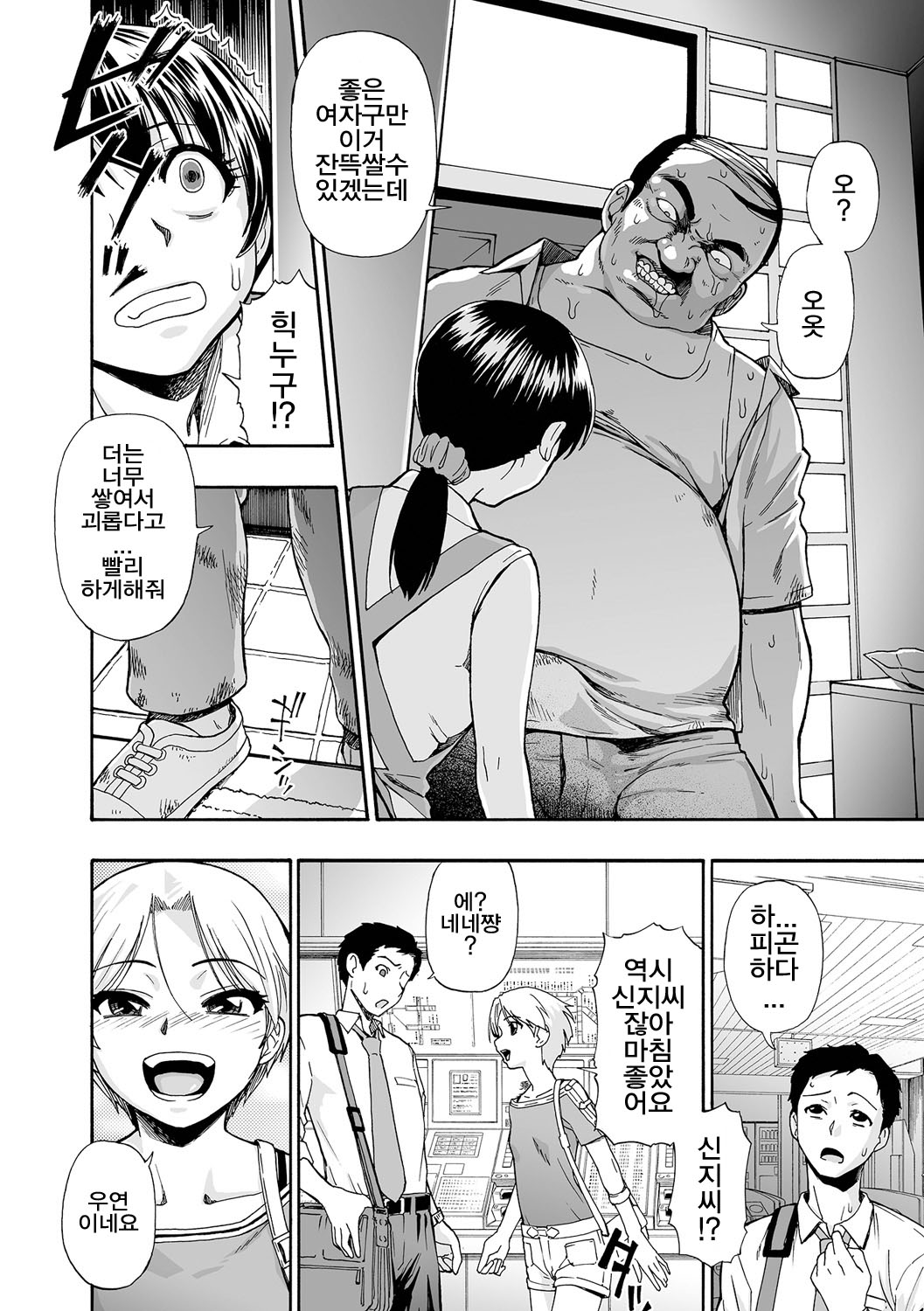 Zenjidou Seieki Benjo - Fully atuomatic semen toilet type Female page 10 full
