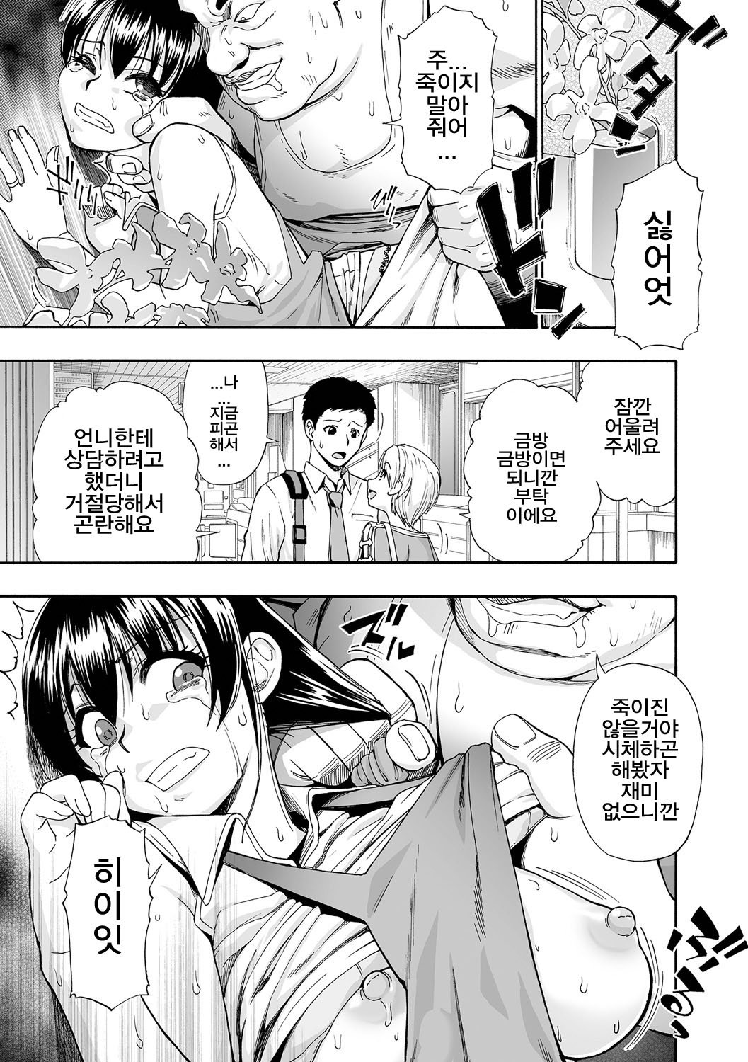 Zenjidou Seieki Benjo - Fully atuomatic semen toilet type Female page 11 full