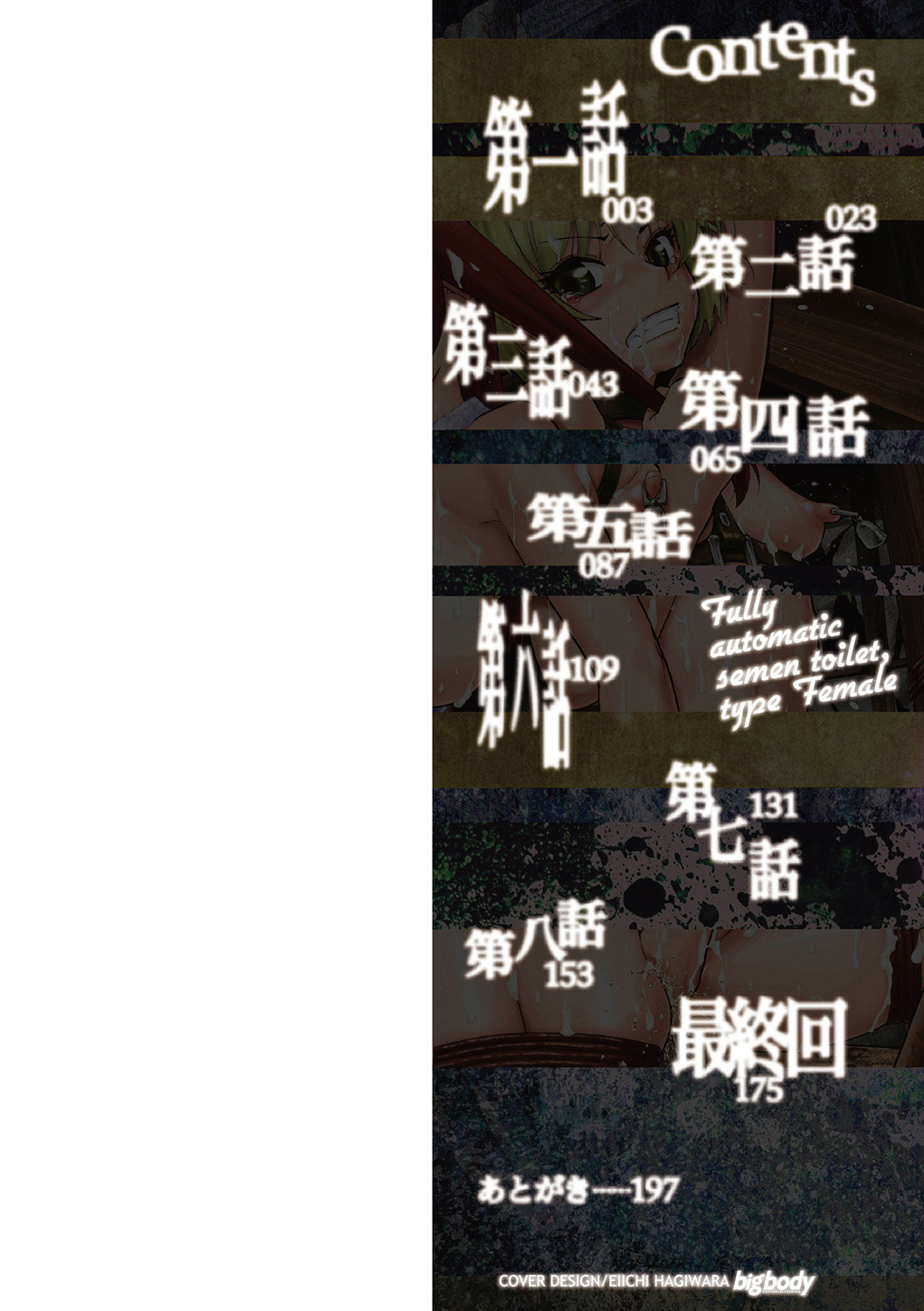 Zenjidou Seieki Benjo - Fully atuomatic semen toilet type Female page 2 full