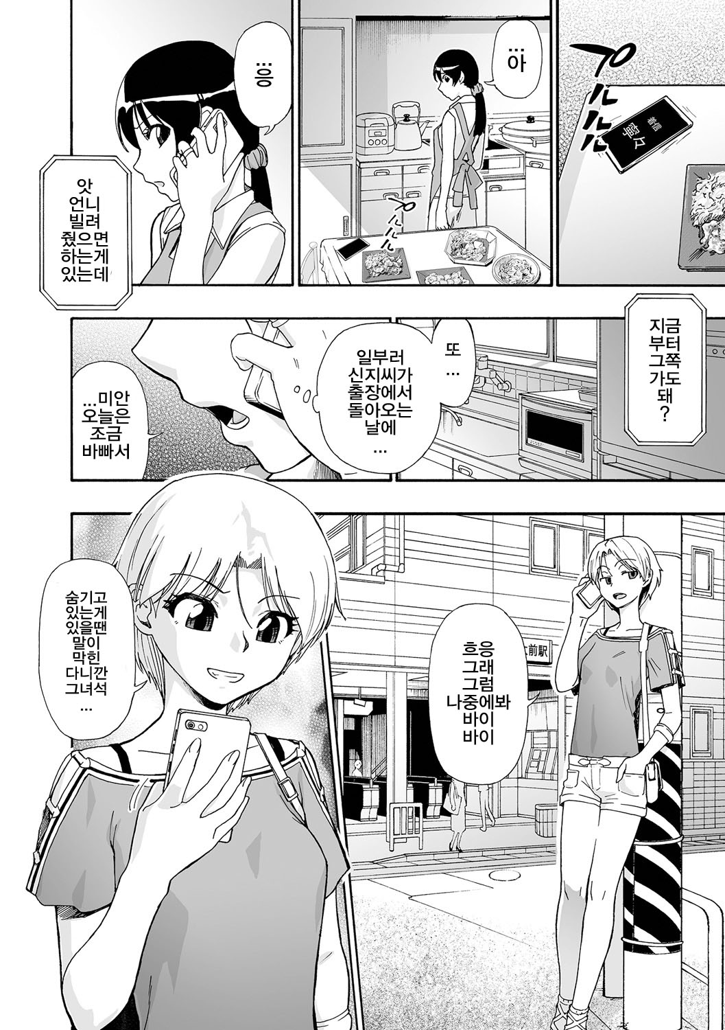 Zenjidou Seieki Benjo - Fully atuomatic semen toilet type Female page 8 full