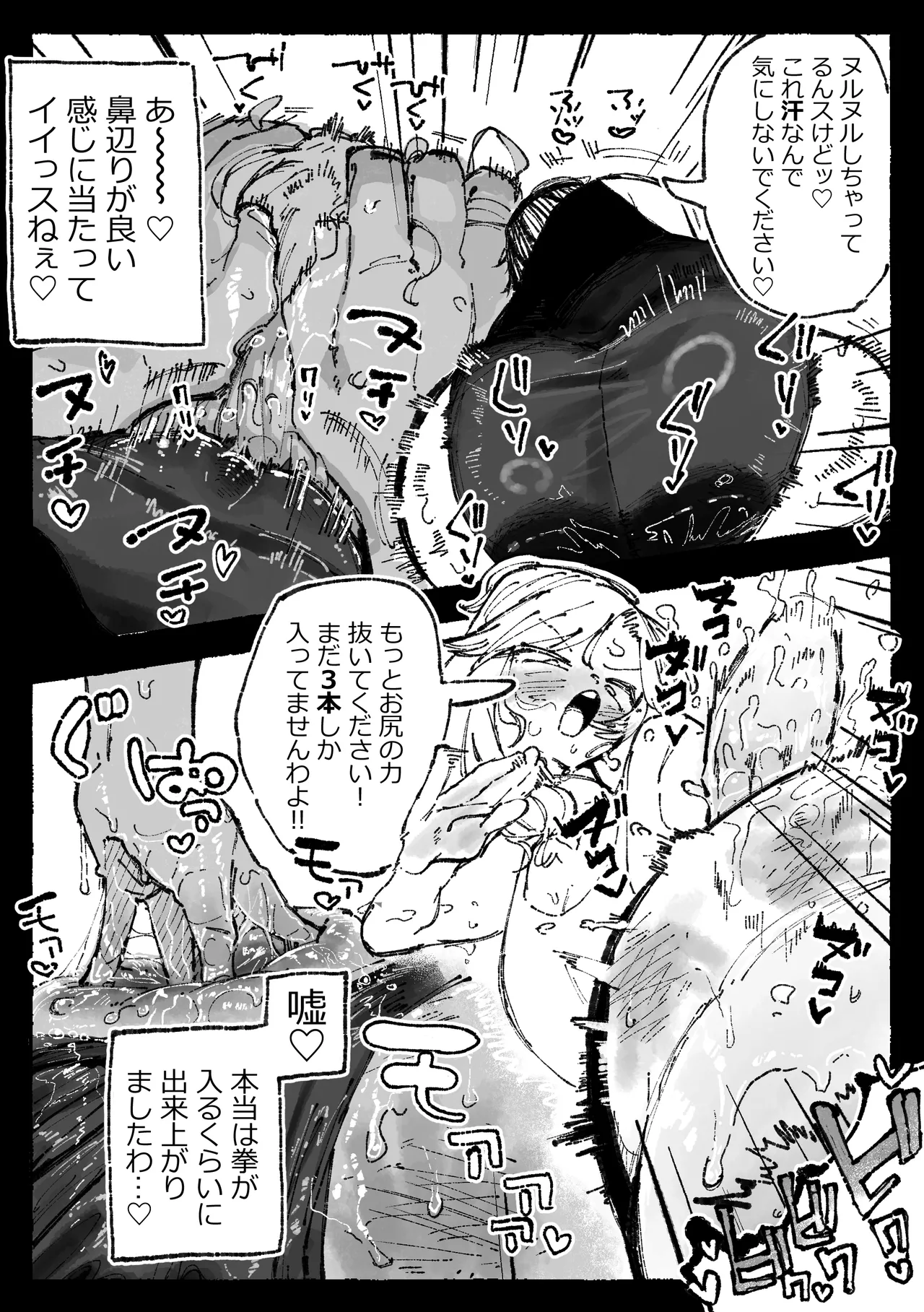 怪しいマッサージと流されやすい部長 page 12 full