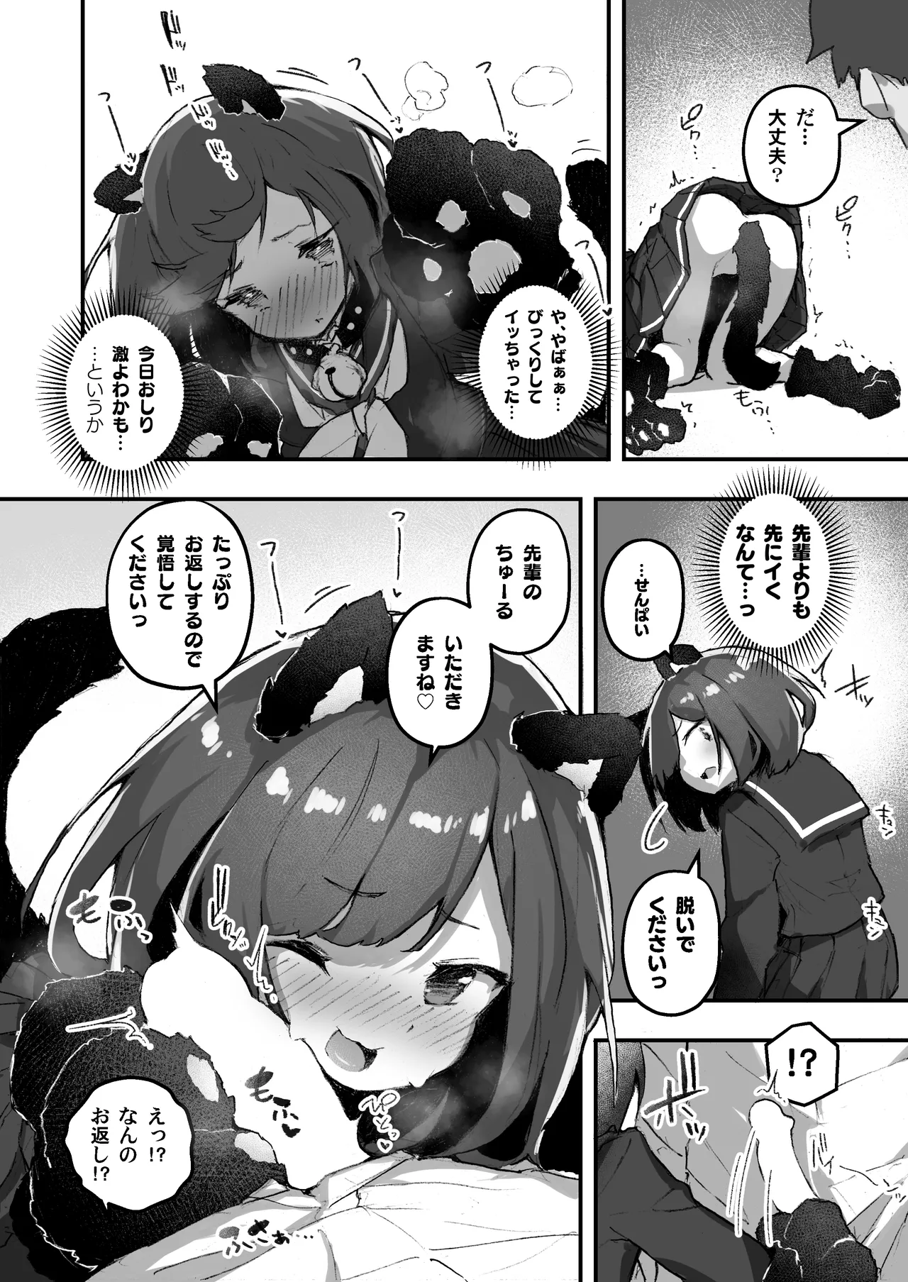 GIRL Kouhai Kanojo no Seijijou 2 page 10 full