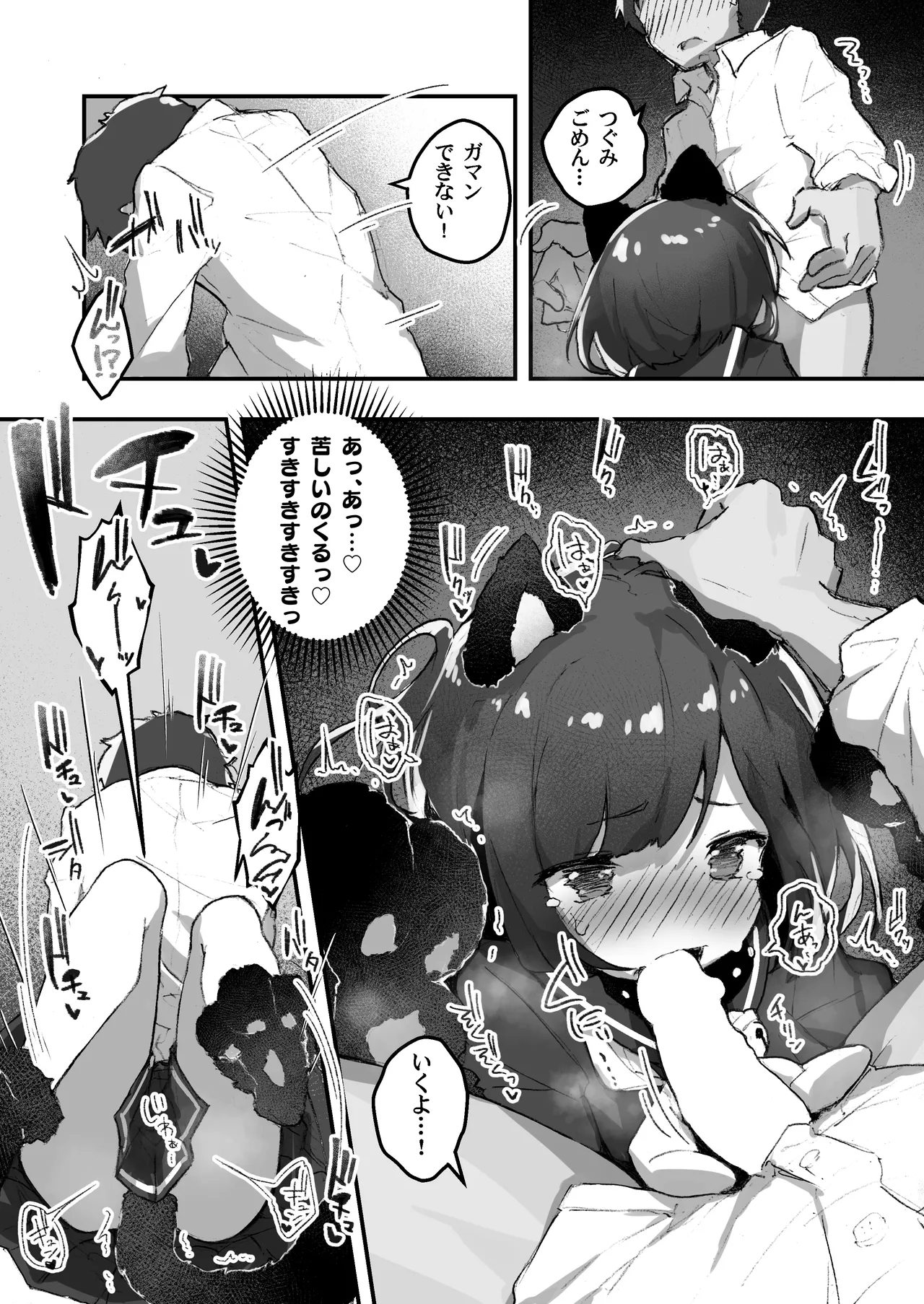 GIRL Kouhai Kanojo no Seijijou 2 page 12 full