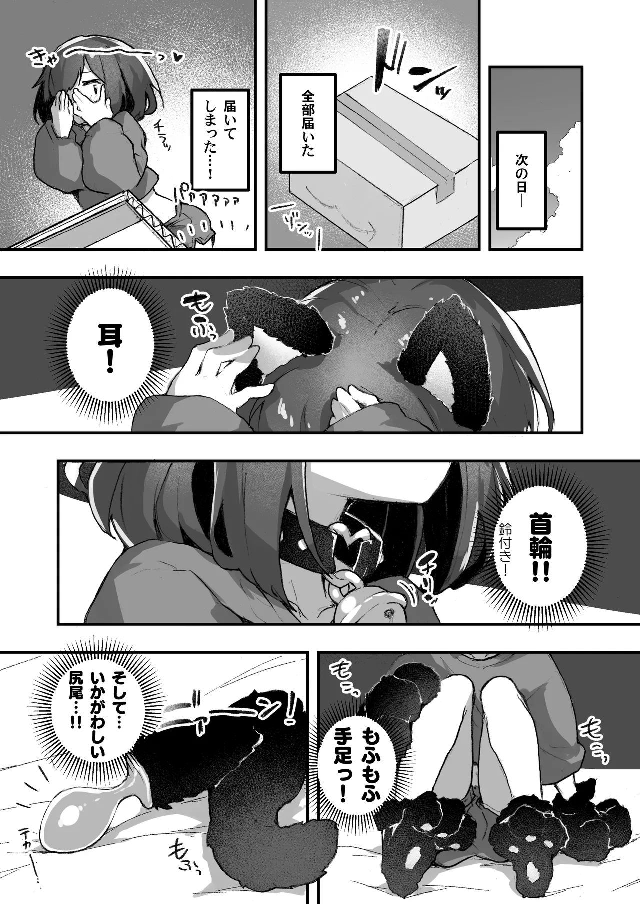 GIRL Kouhai Kanojo no Seijijou 2 page 4 full