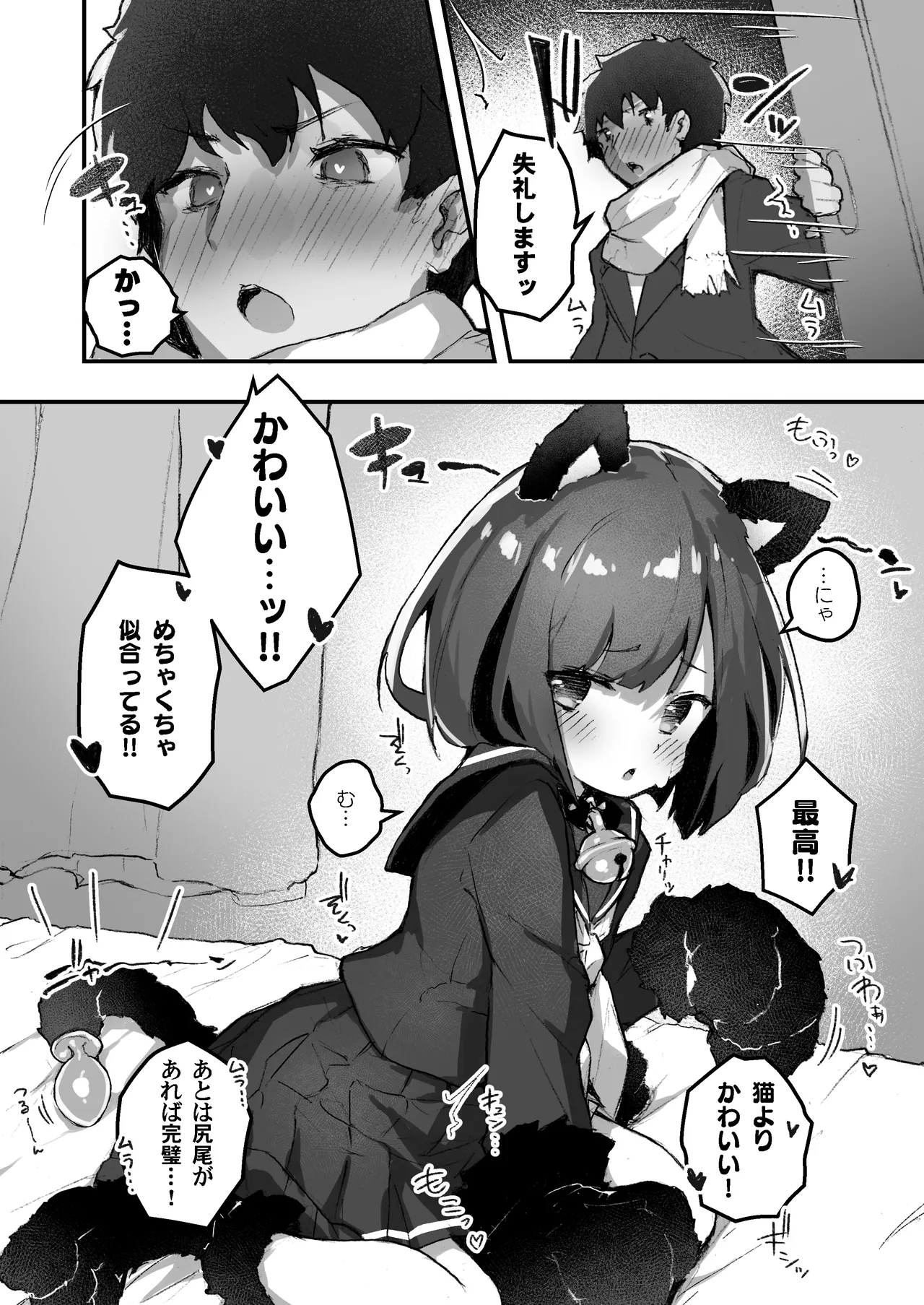 GIRL Kouhai Kanojo no Seijijou 2 page 8 full