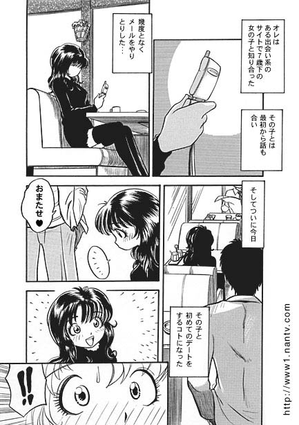 Email Friend Rhapsody page 2 full