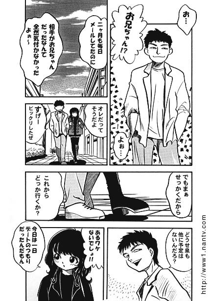 Email Friend Rhapsody page 3 full