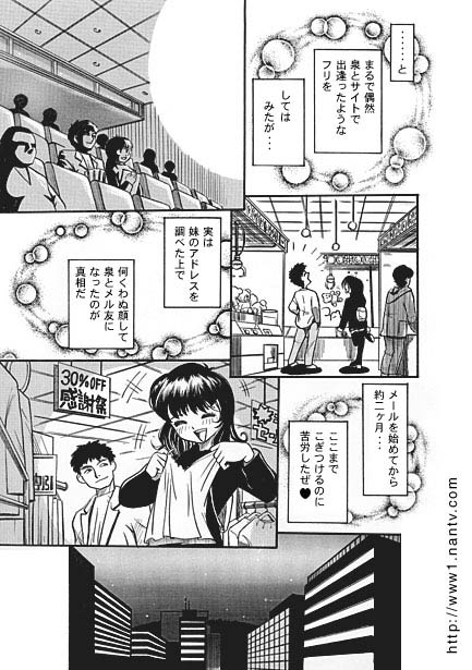 Email Friend Rhapsody page 5 full
