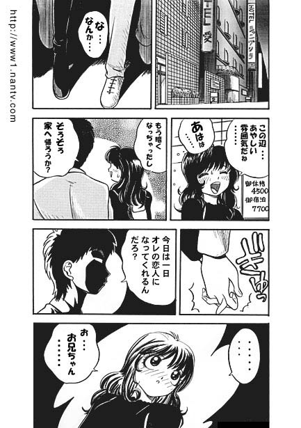 Email Friend Rhapsody page 6 full