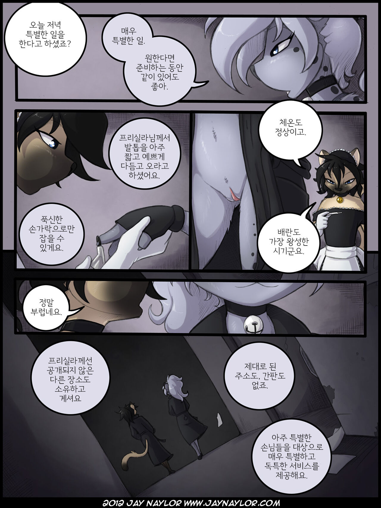 Samantha page 10 full