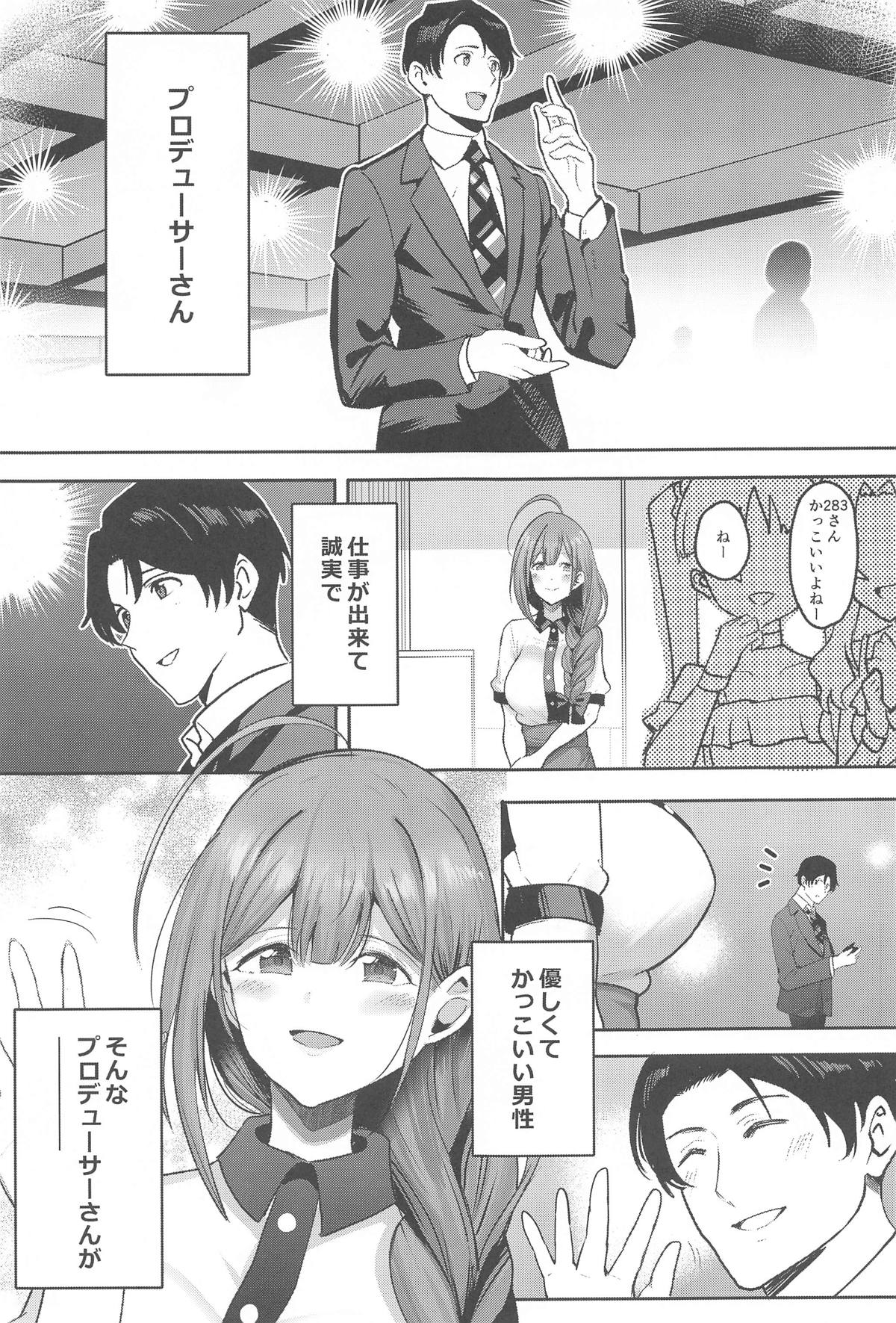 Chiyuki Mama no Oppai Da ~ Ichu Kidechu page 2 full